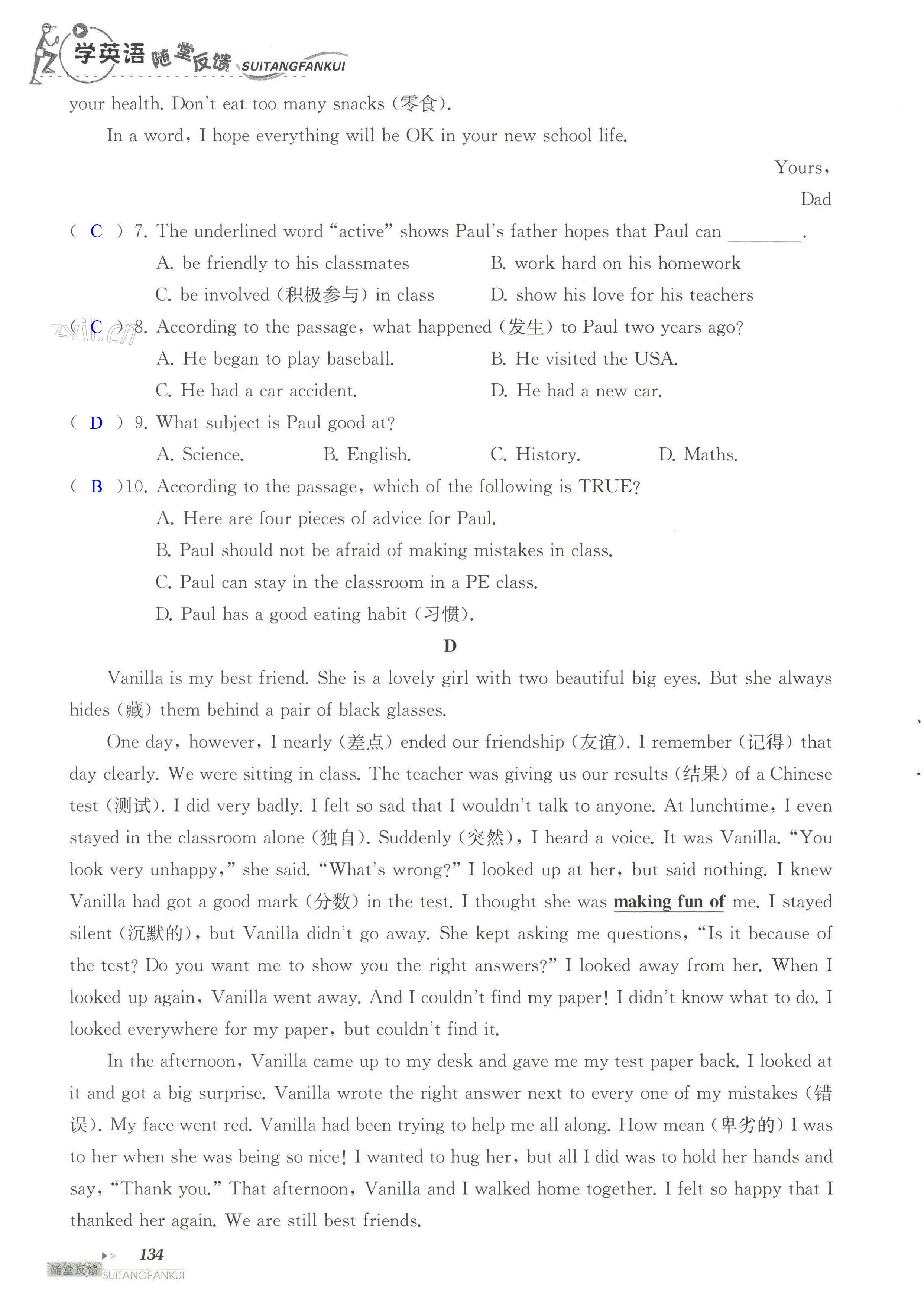 Unit 1 单元综合测试卷 - 第134页