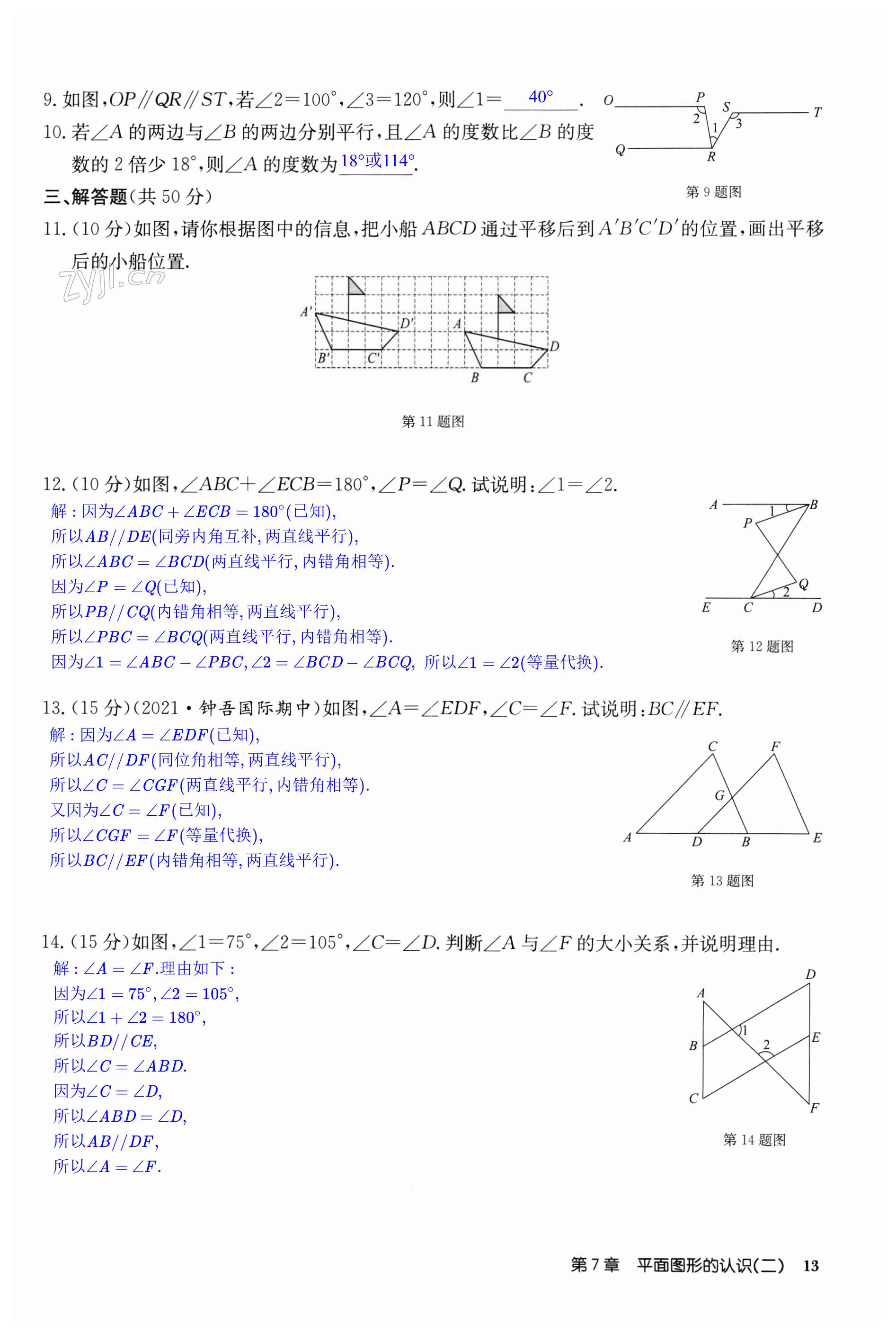 第13页