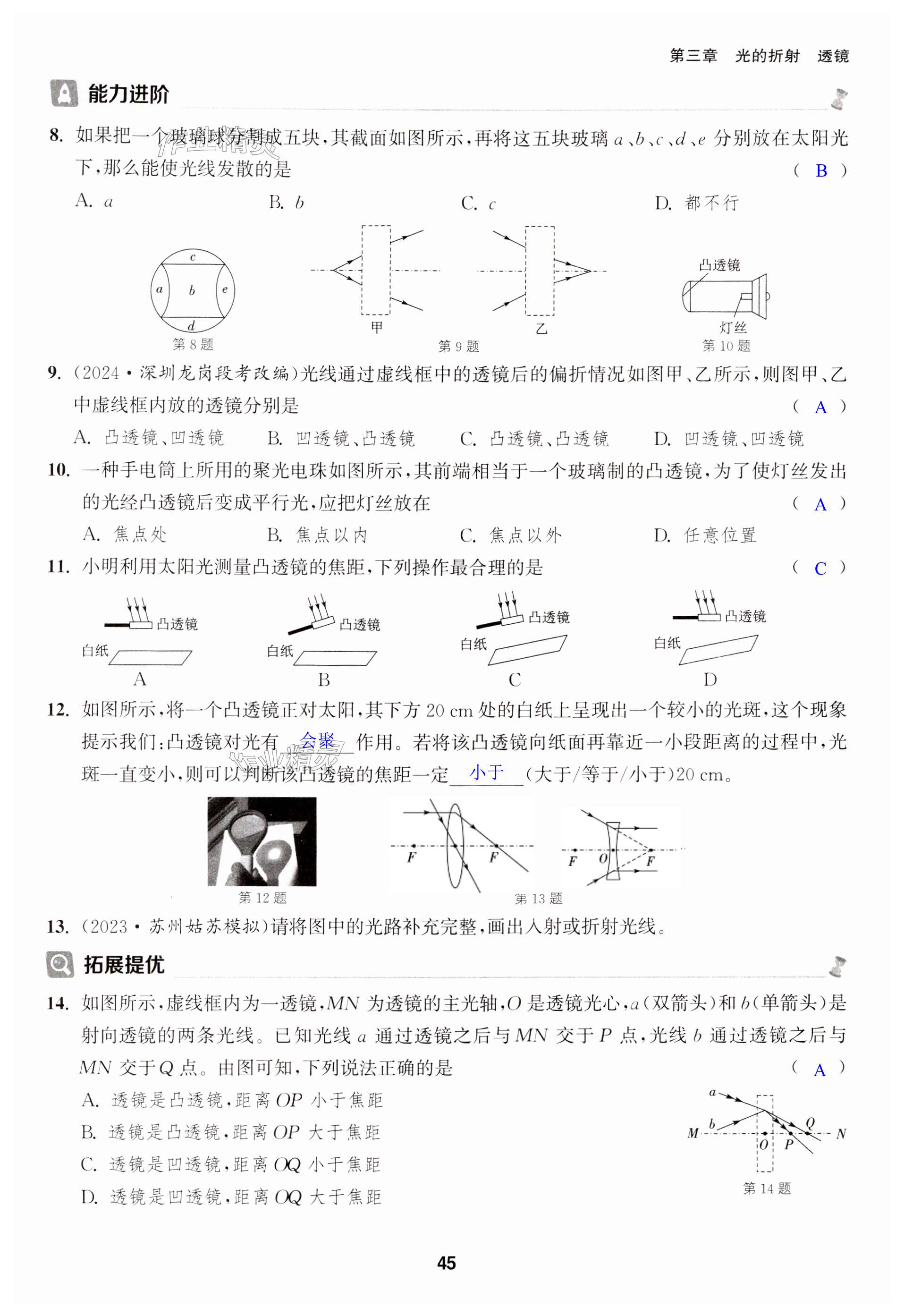 第45页