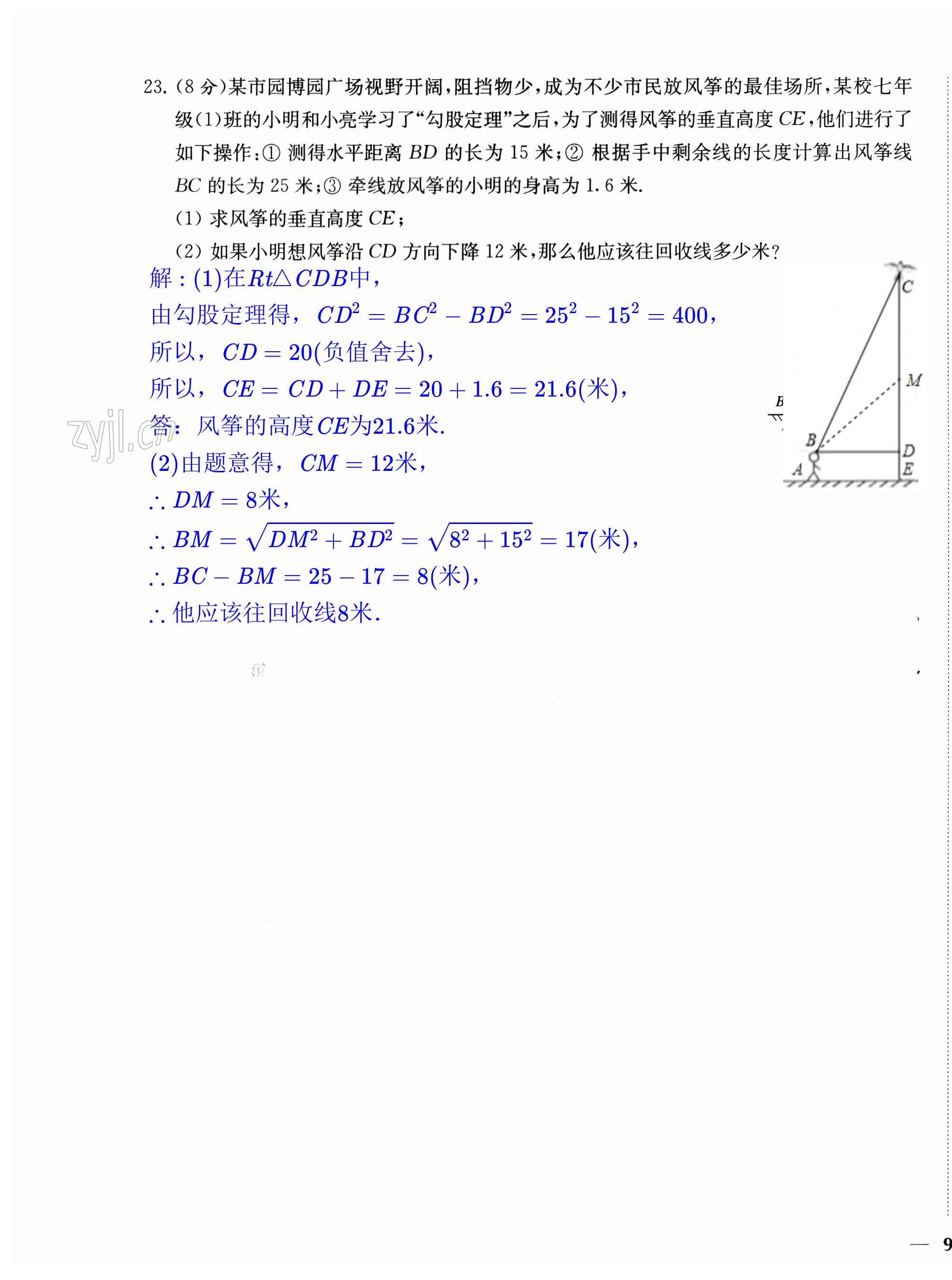 第17页