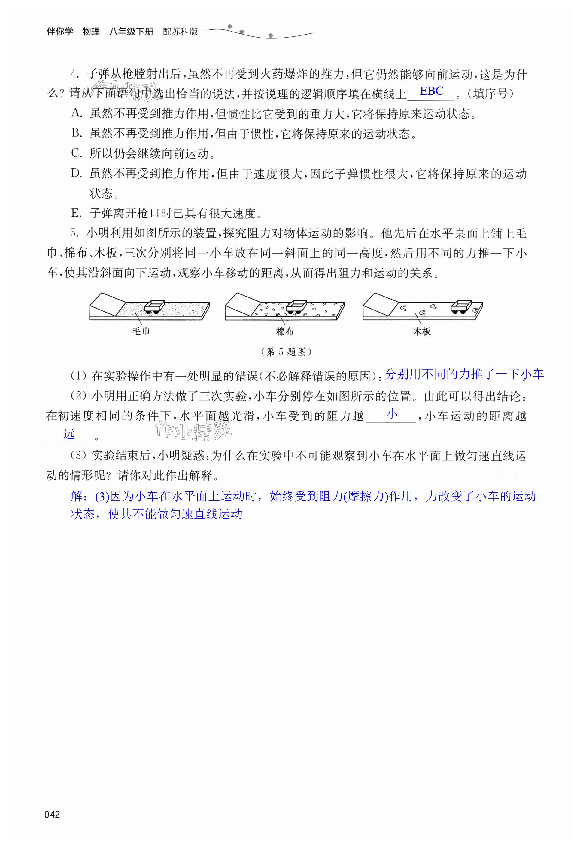第42页