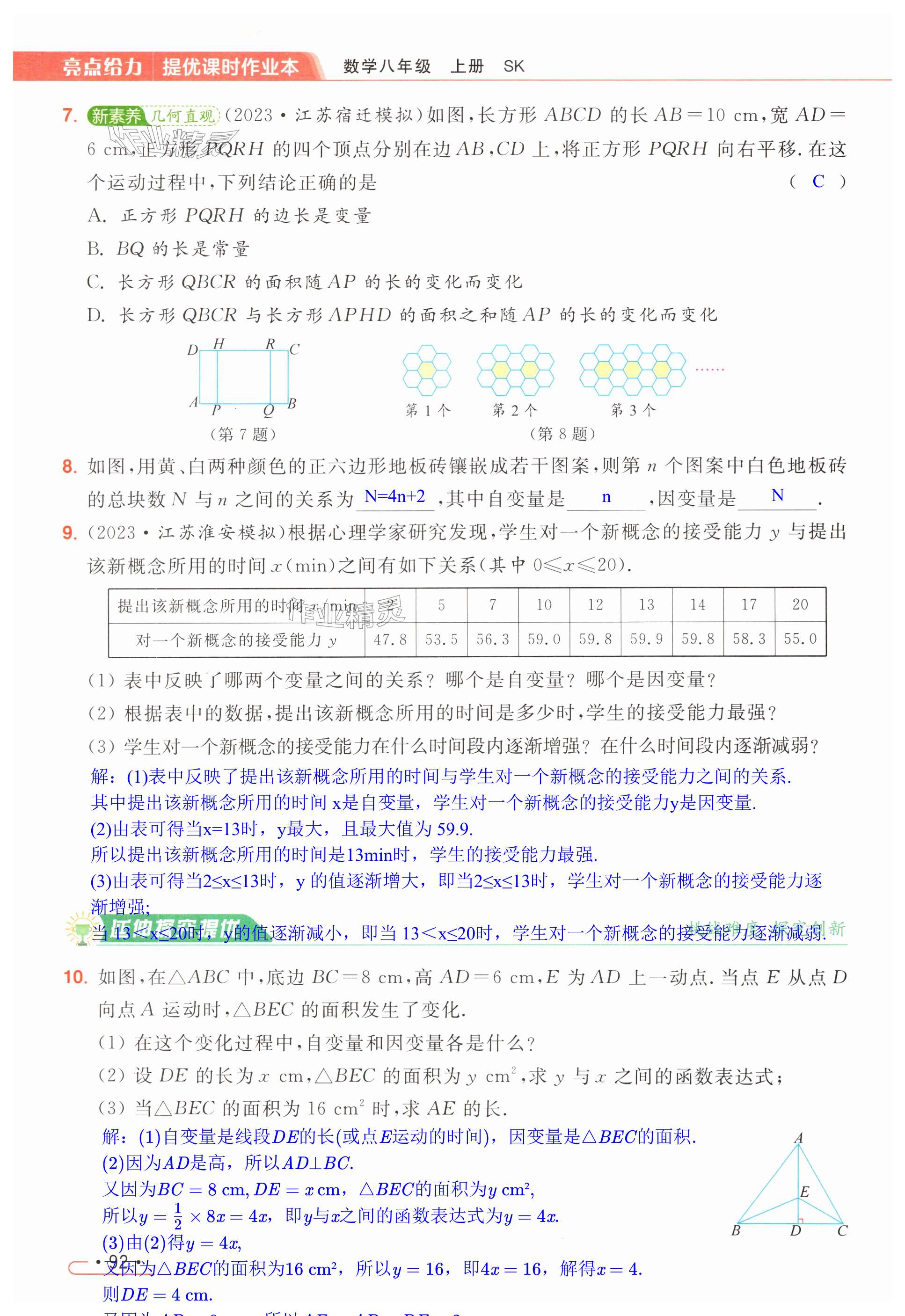 第92页