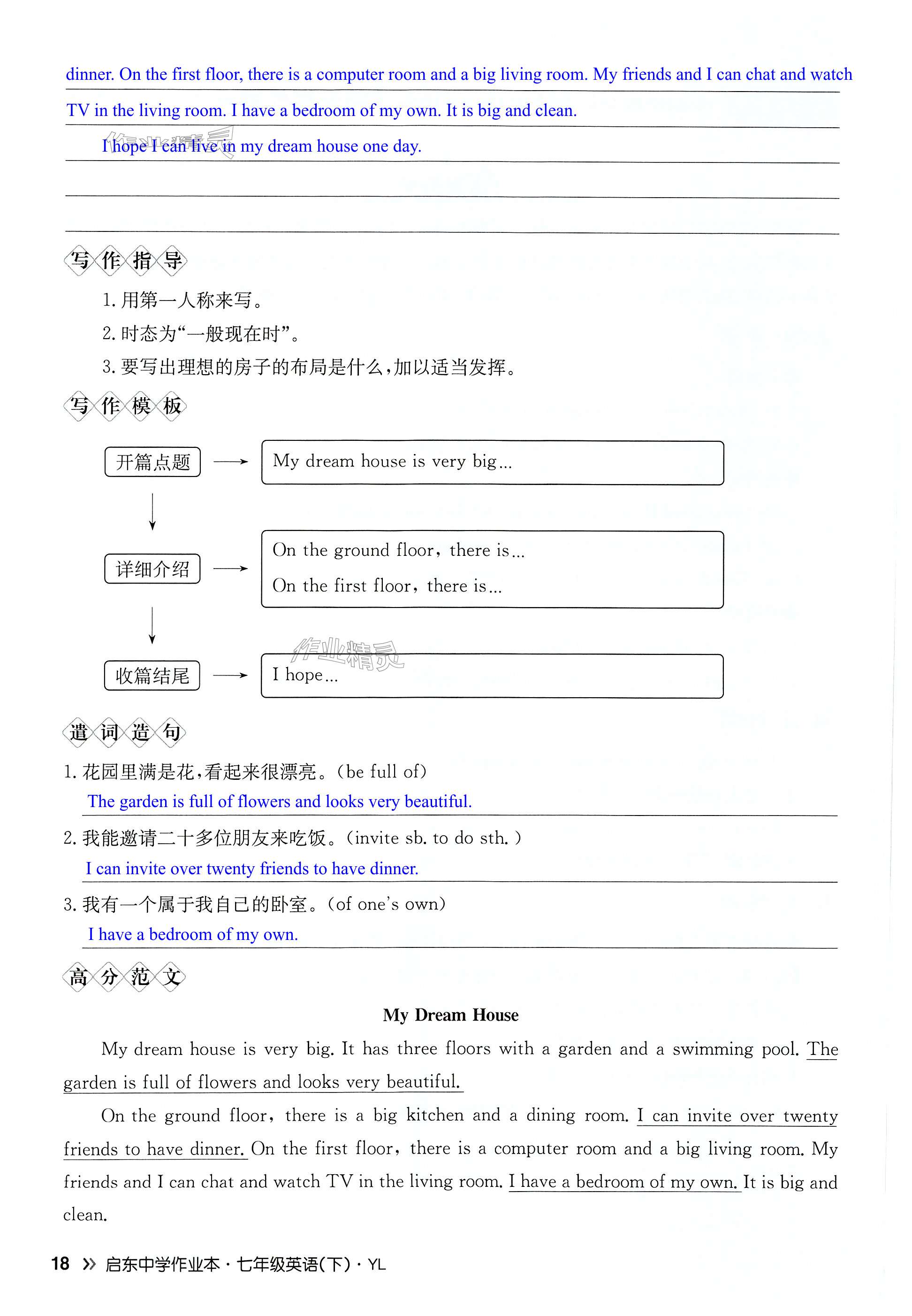 第18页