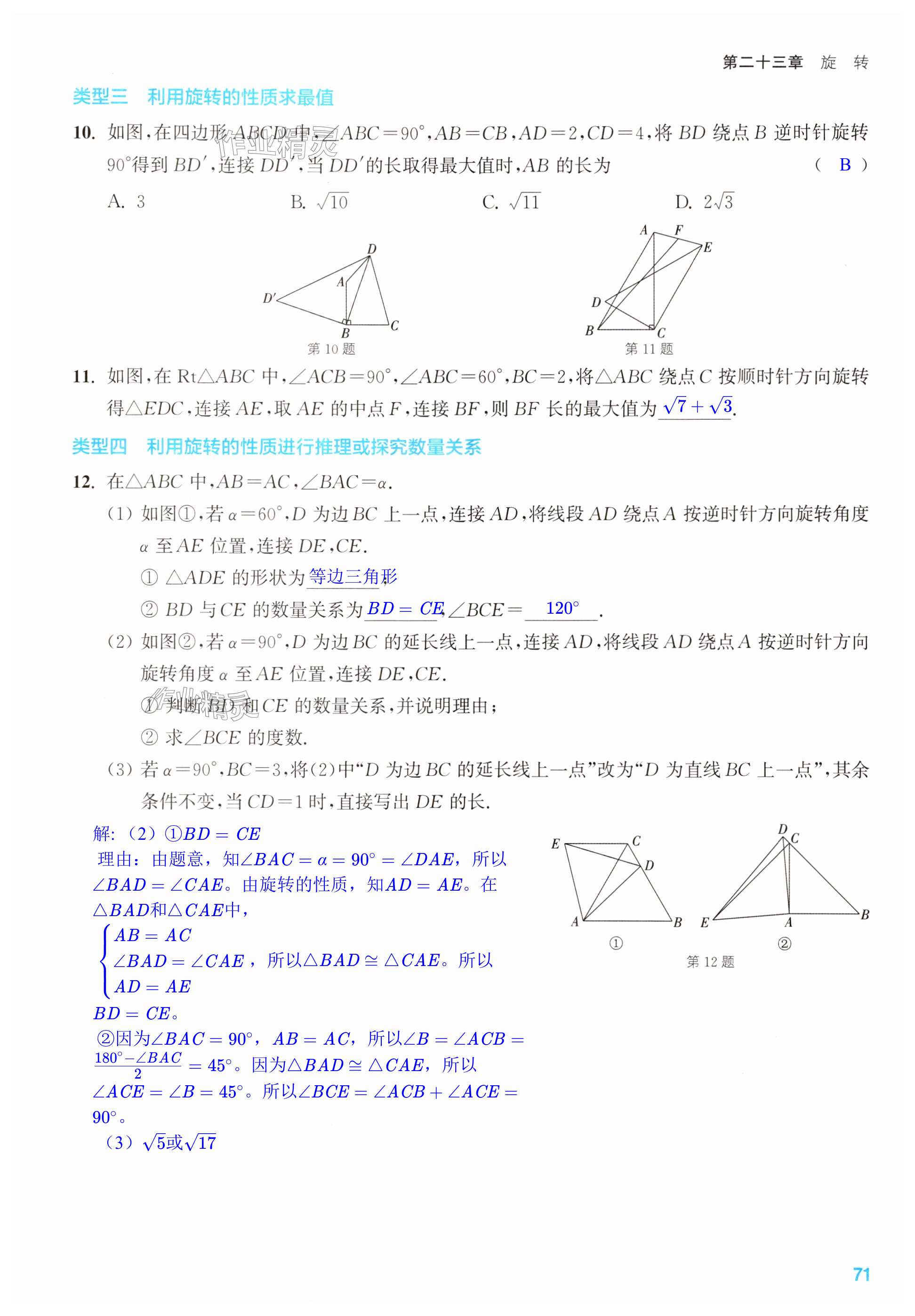 第71页