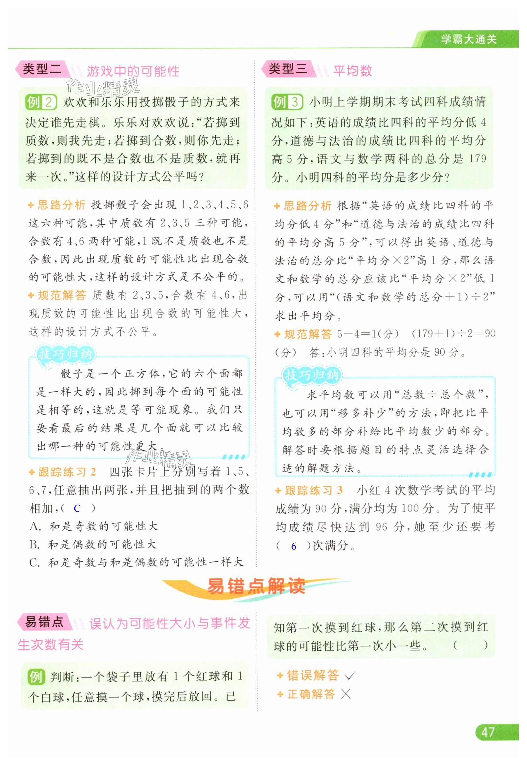 第47页