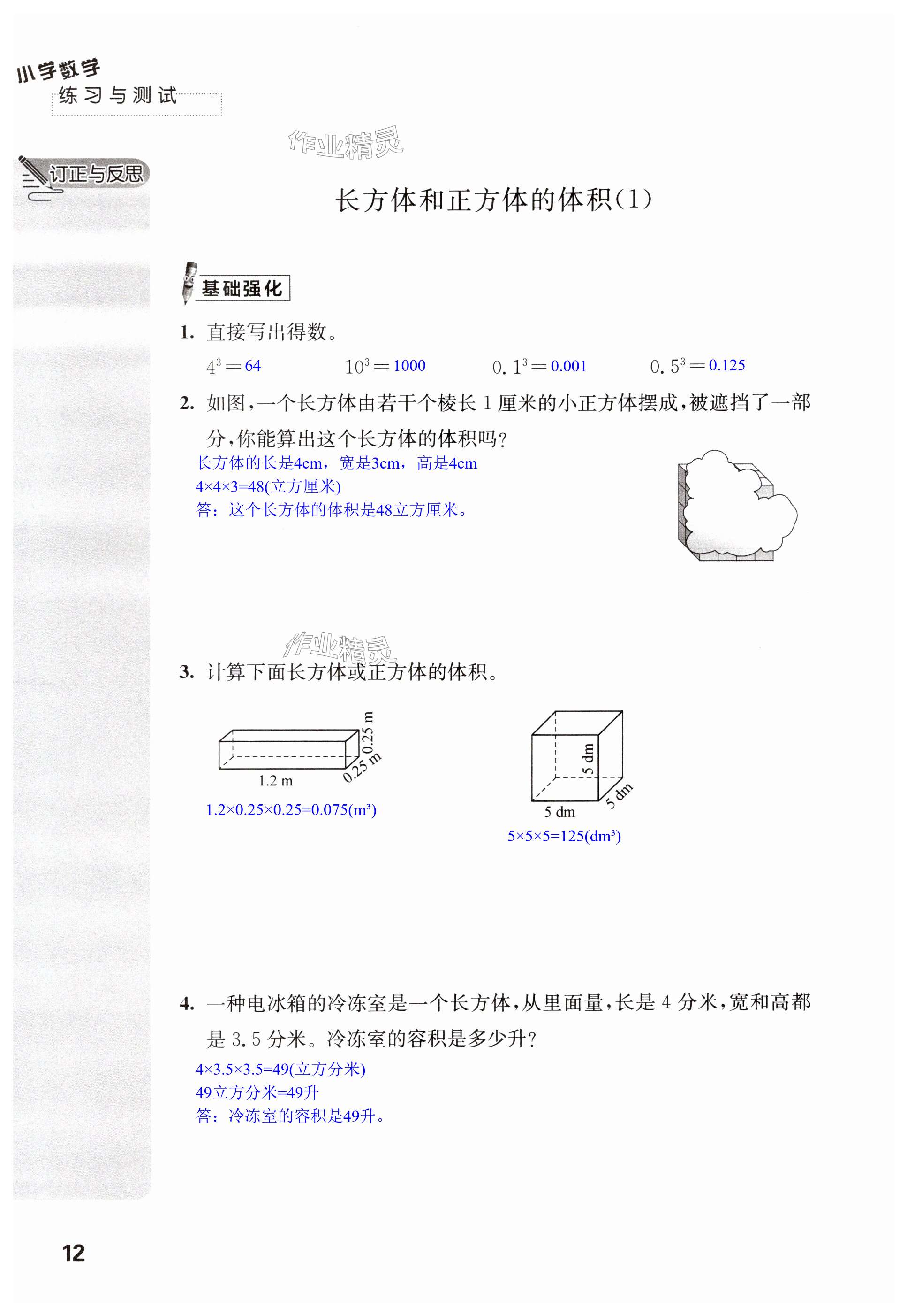 第12页