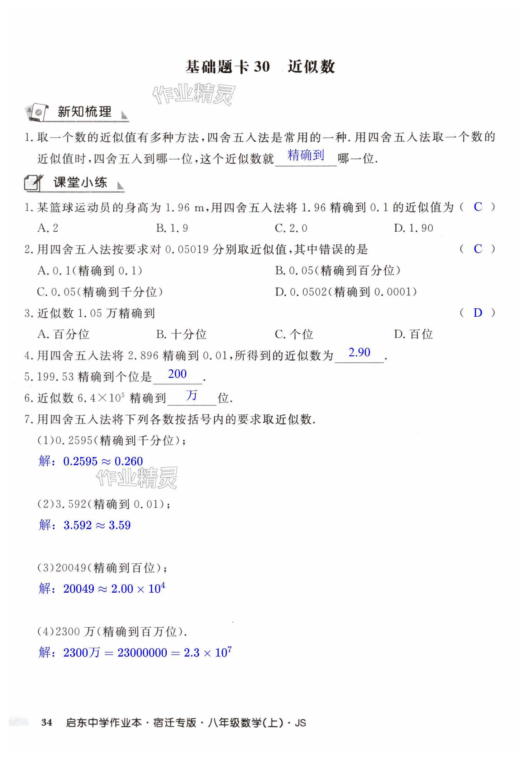 第34页