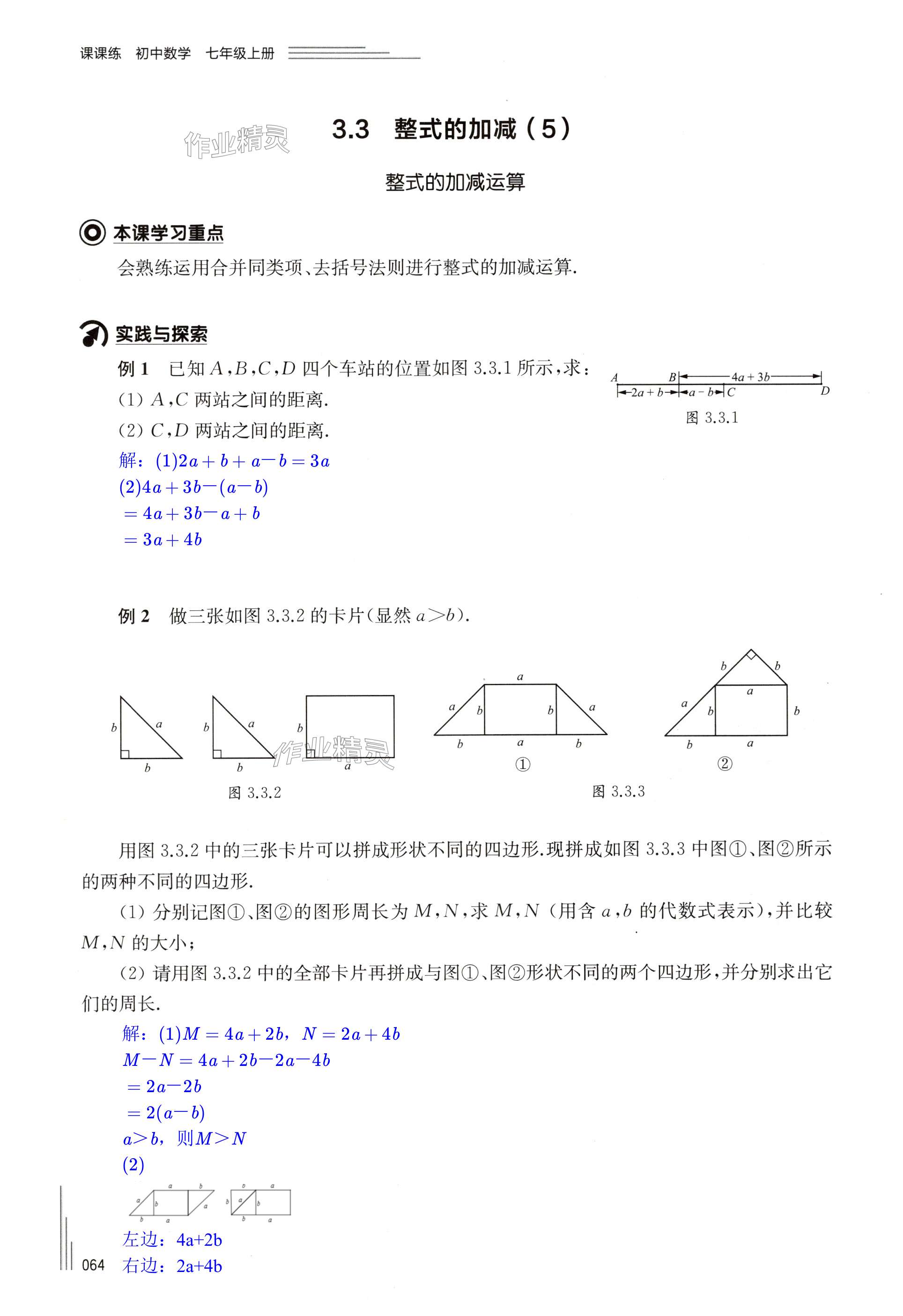 第64页