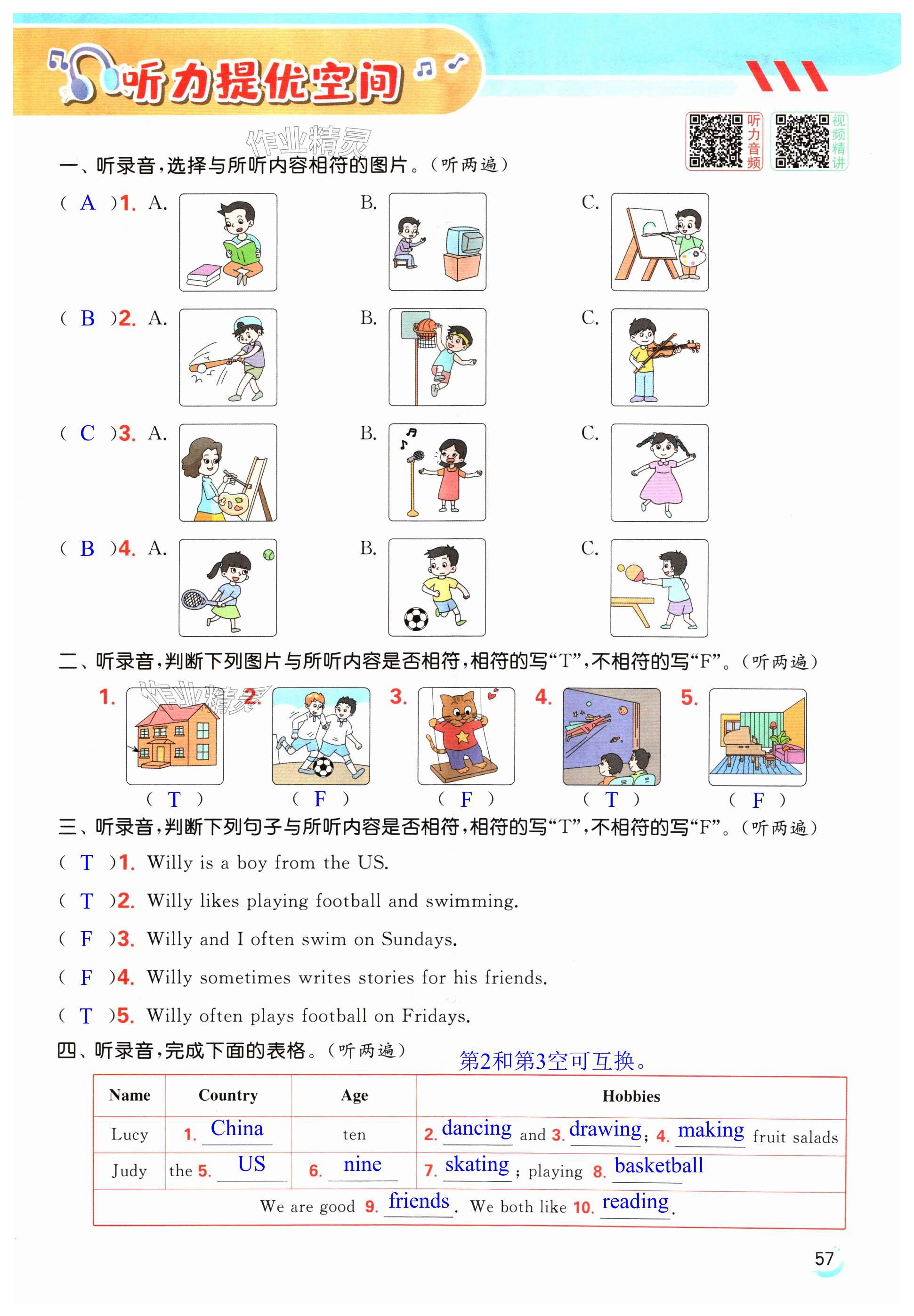 第57页