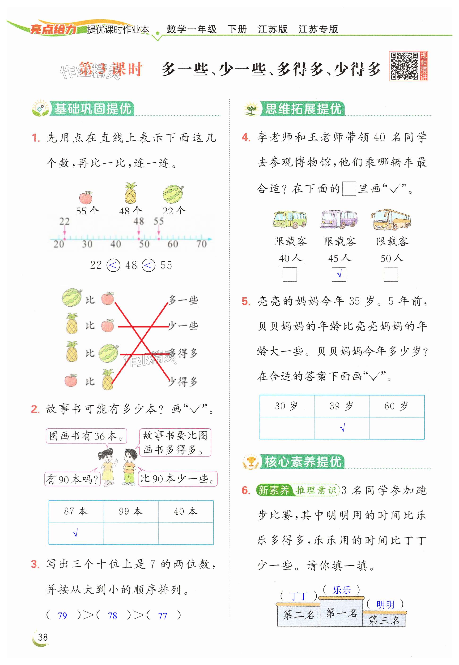 第38页