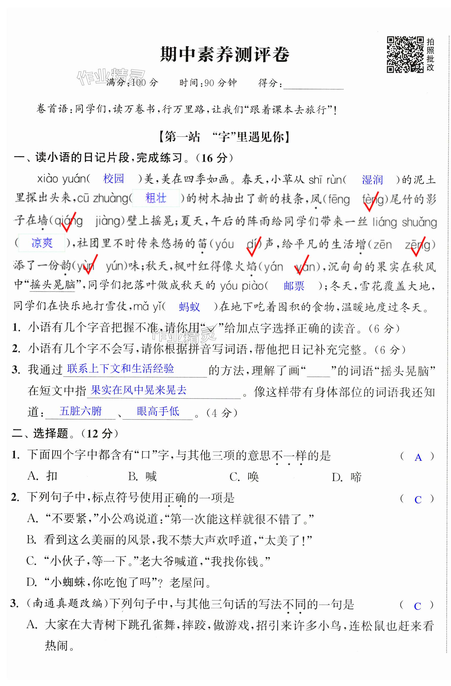 第25页