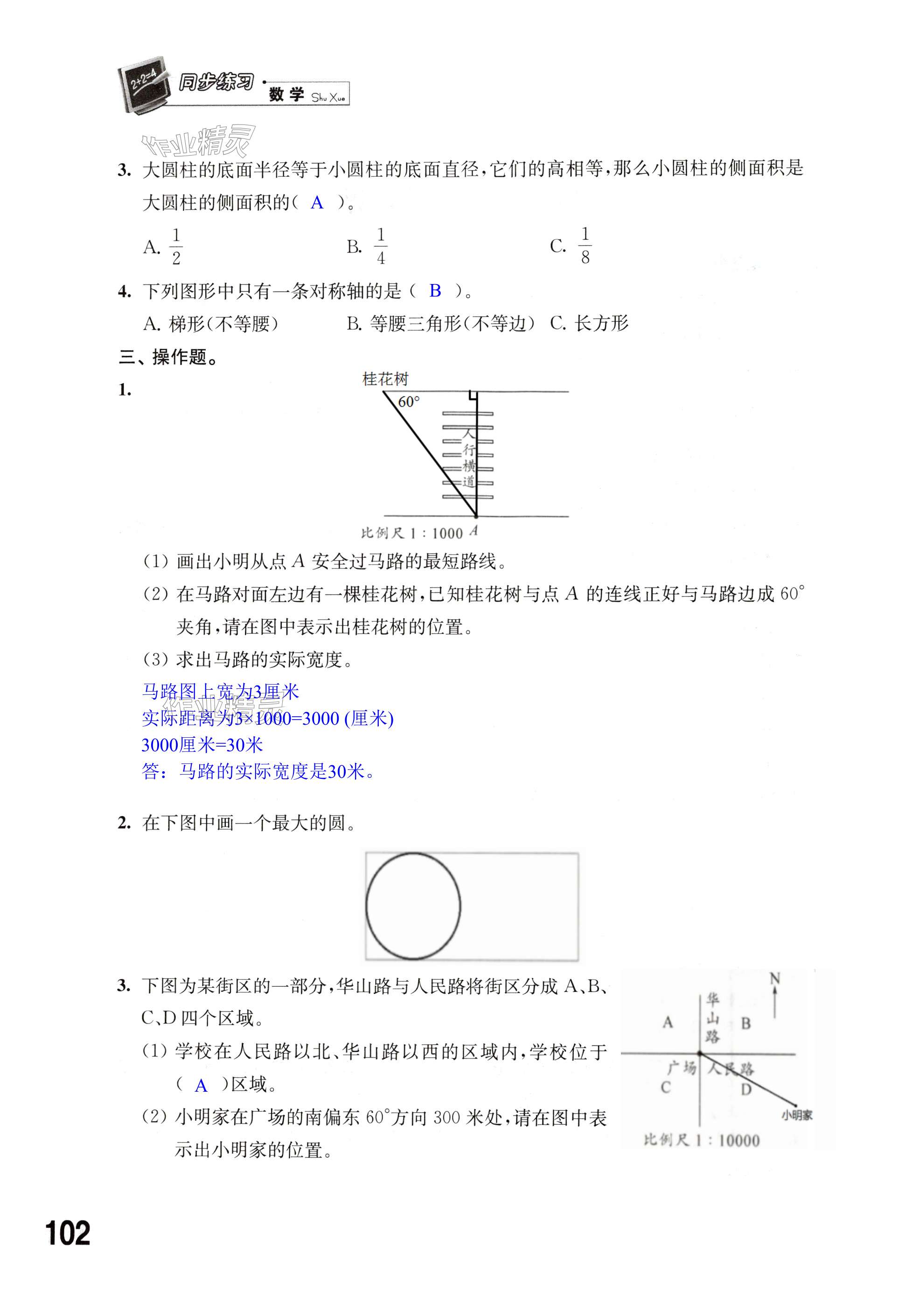 第102页