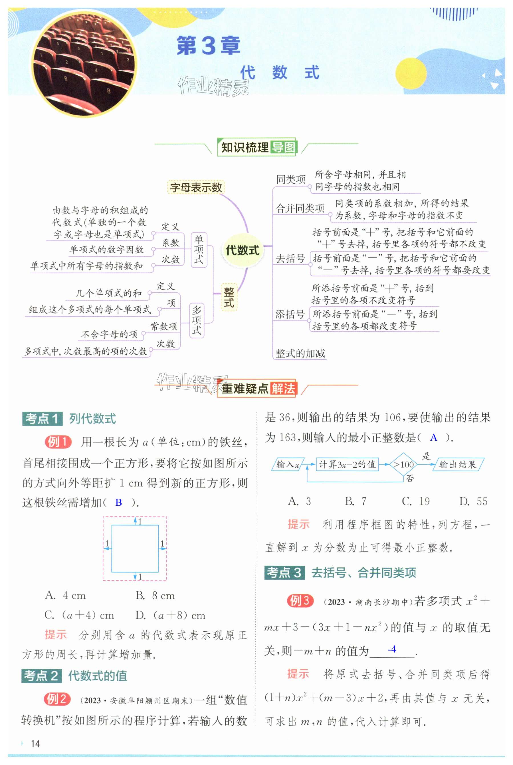 第14页