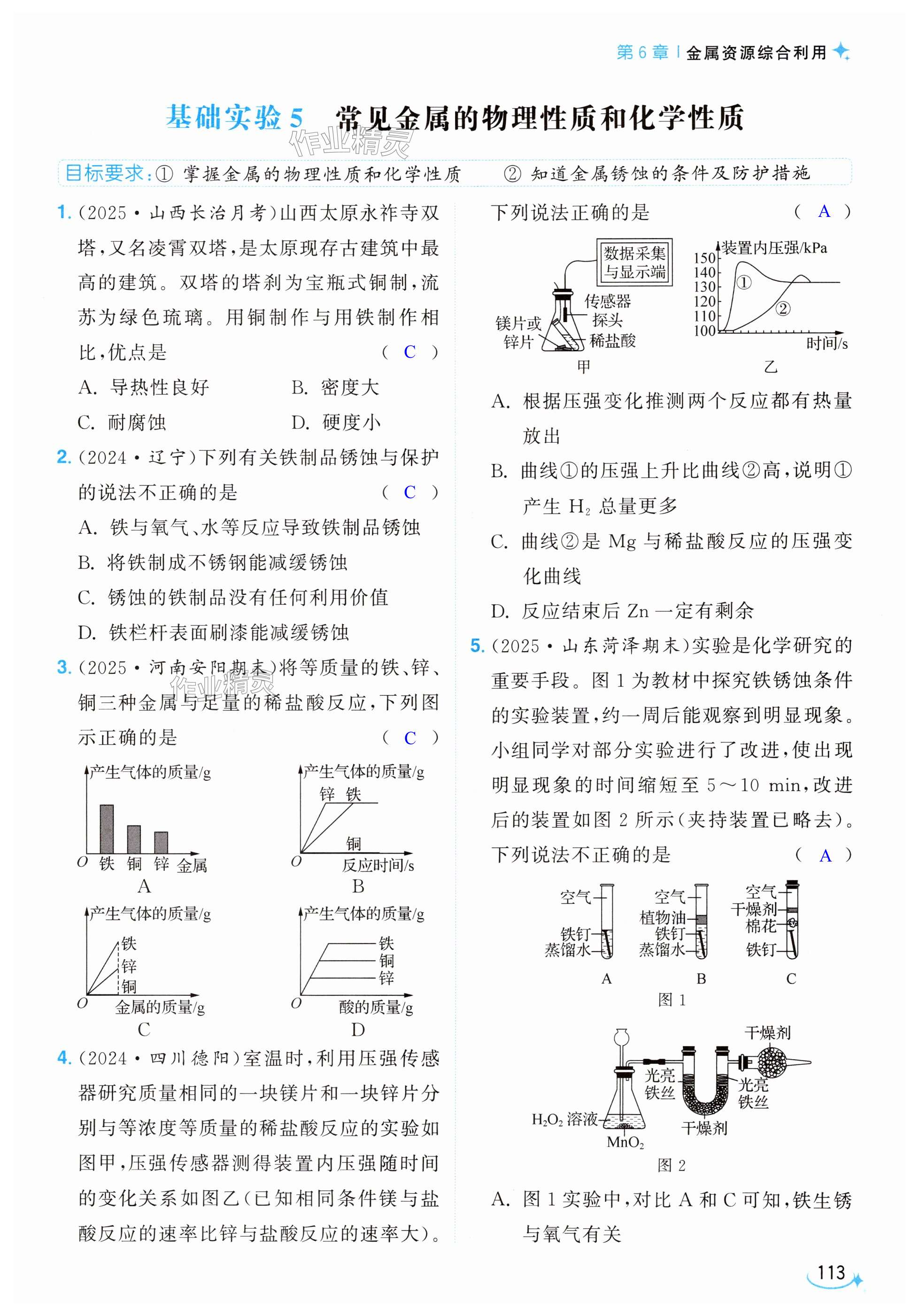 第113页