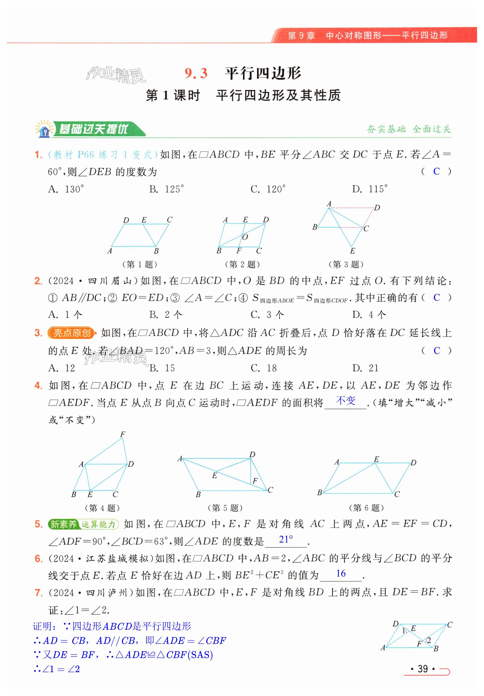 第39页