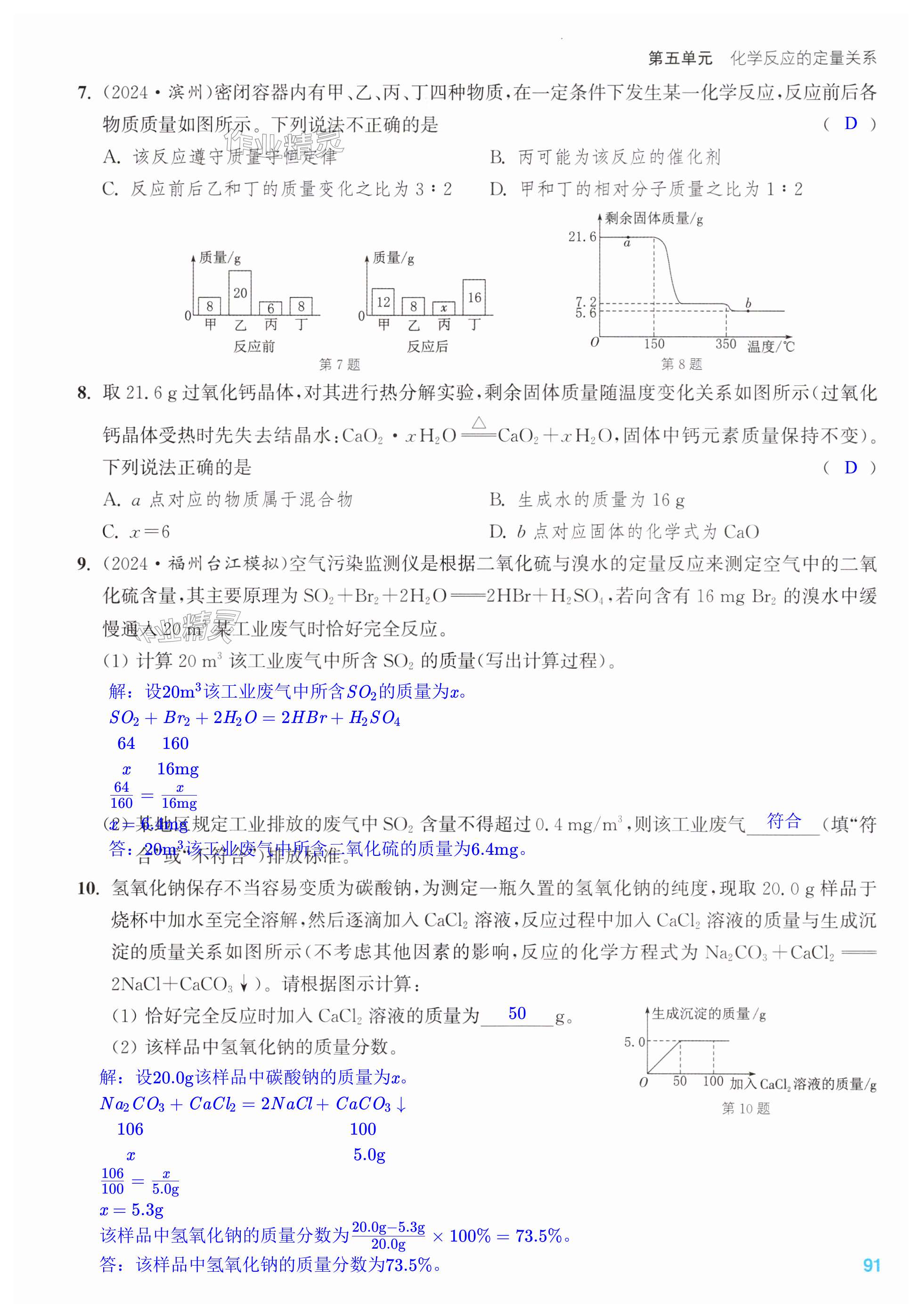 第91页