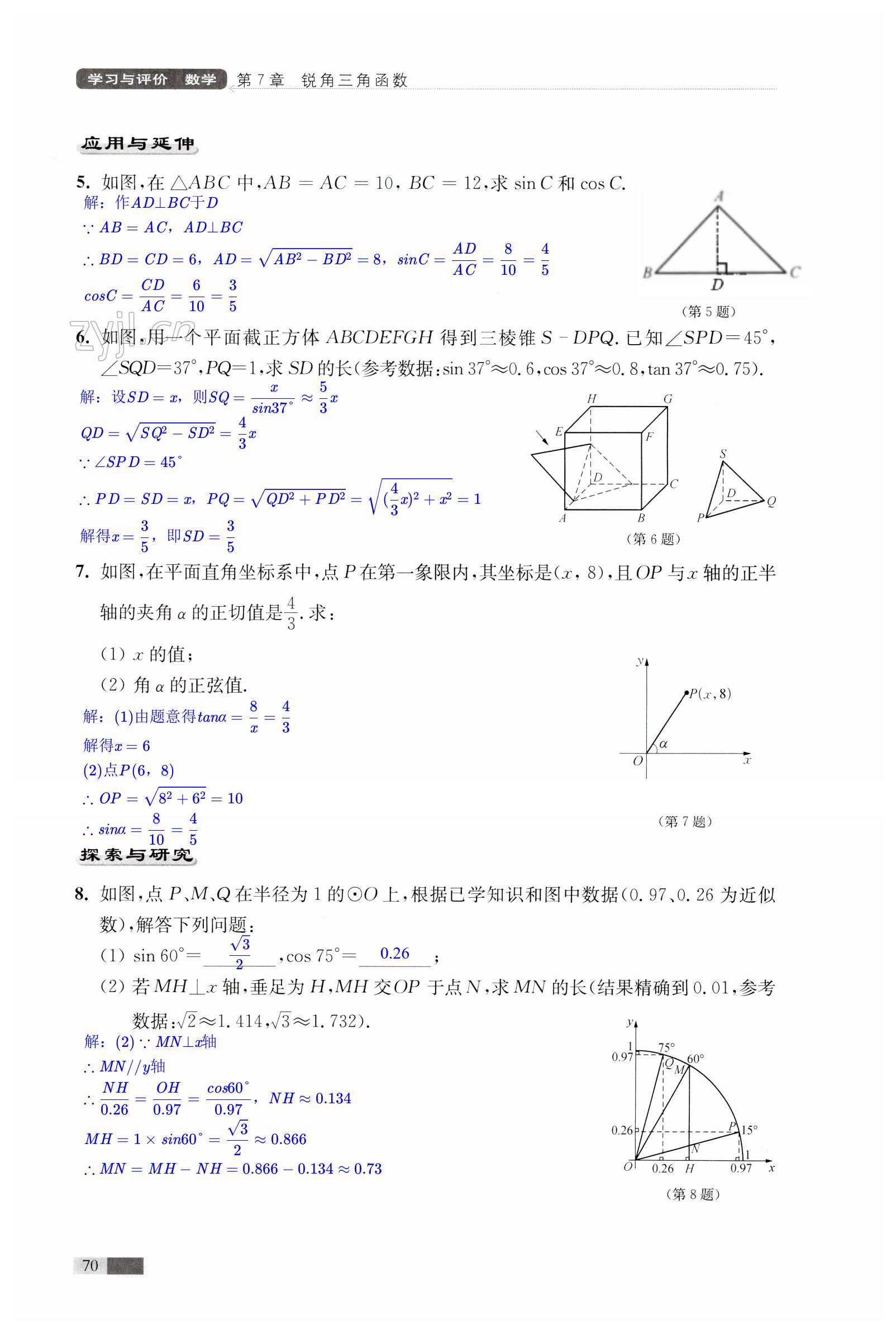 第70页