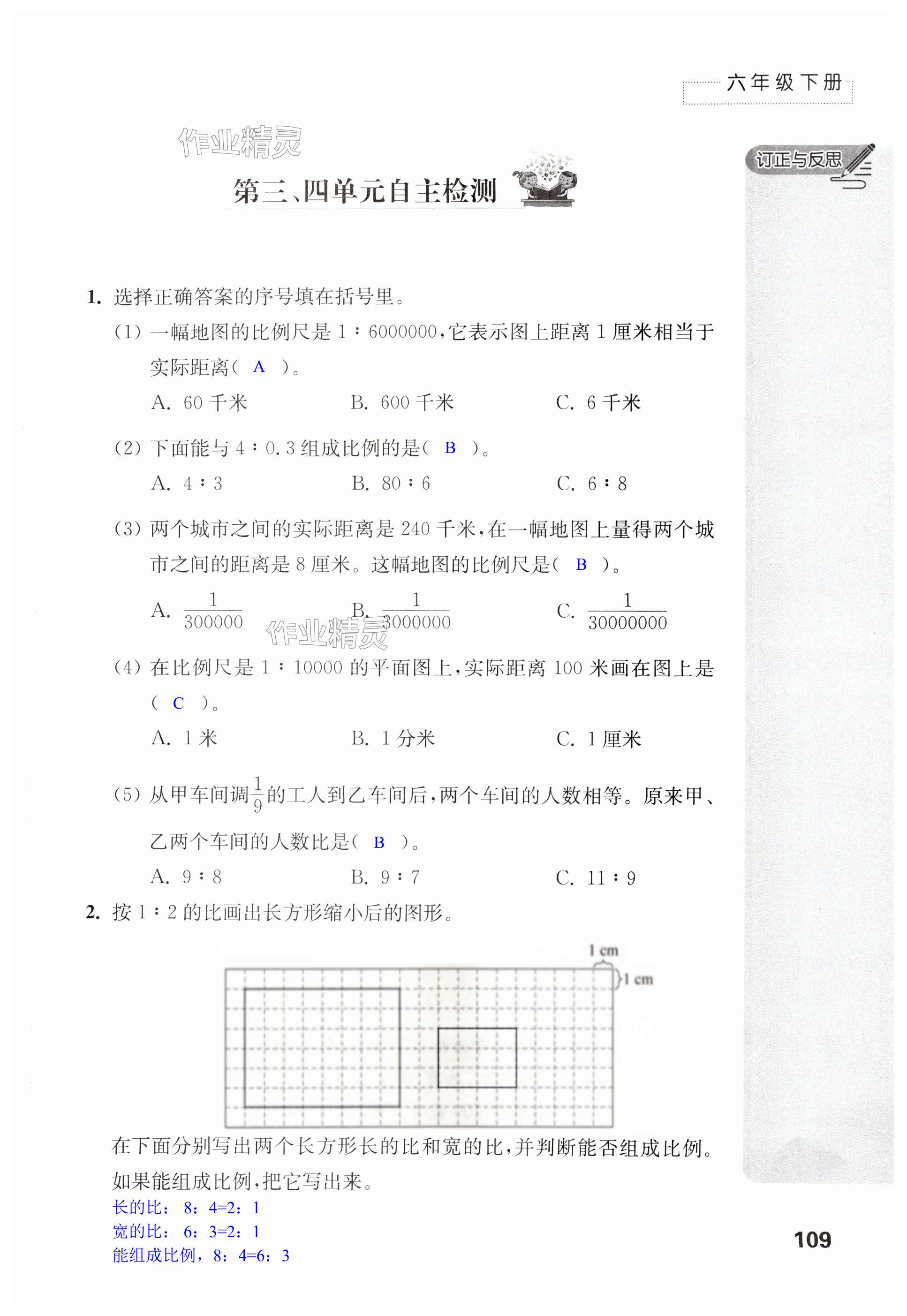 第109页