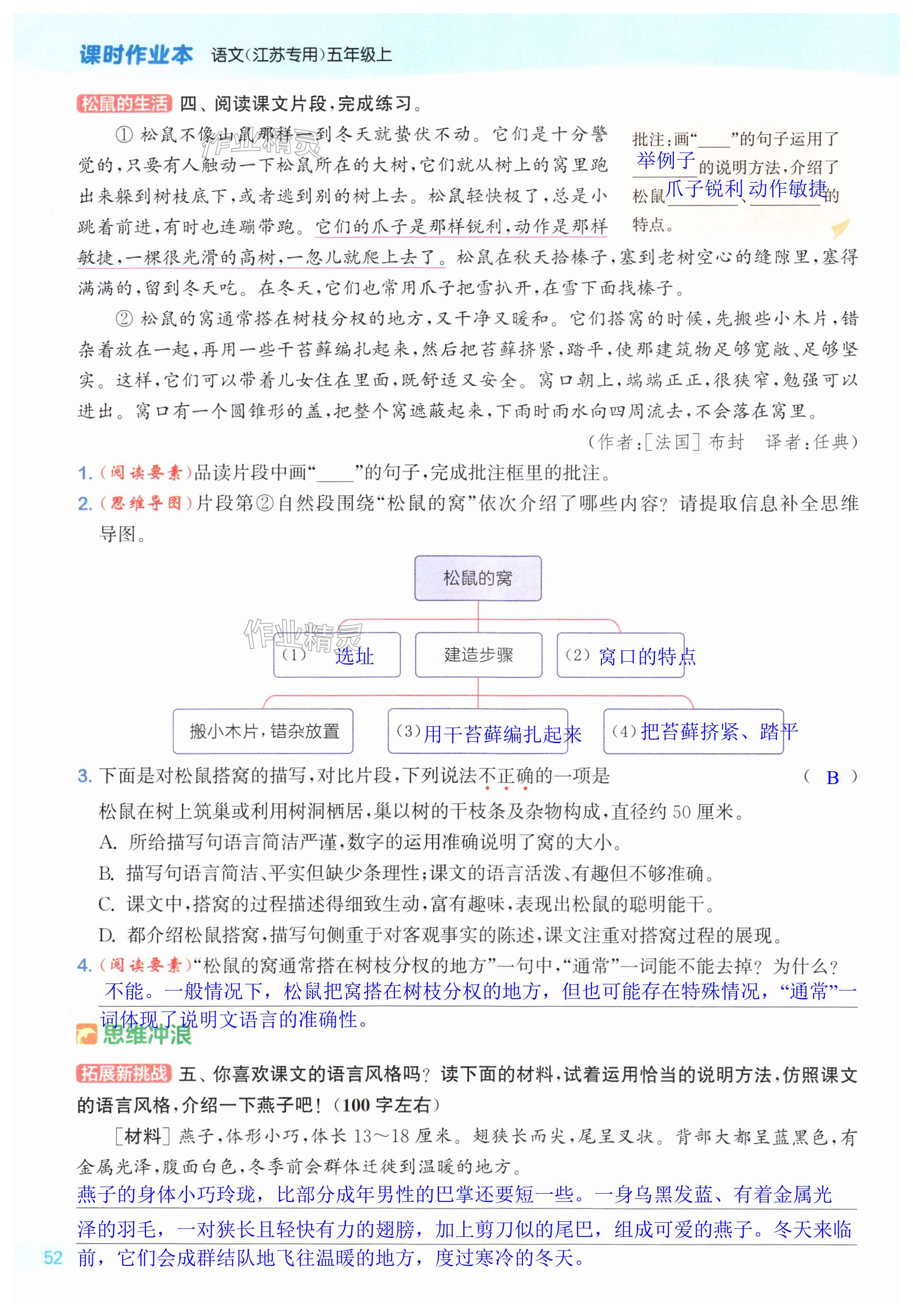 第52页