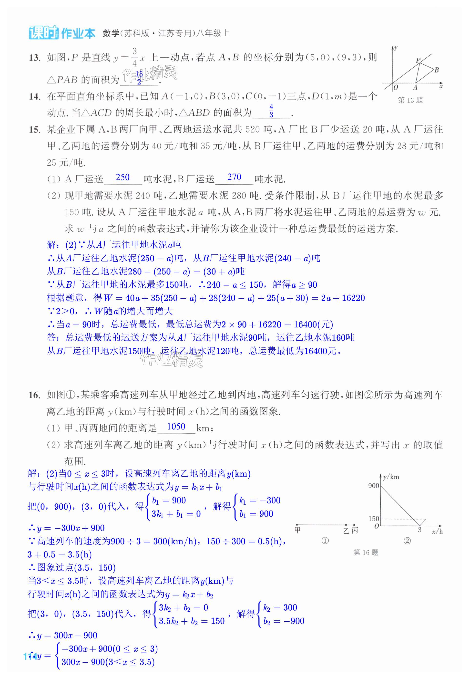 第114页