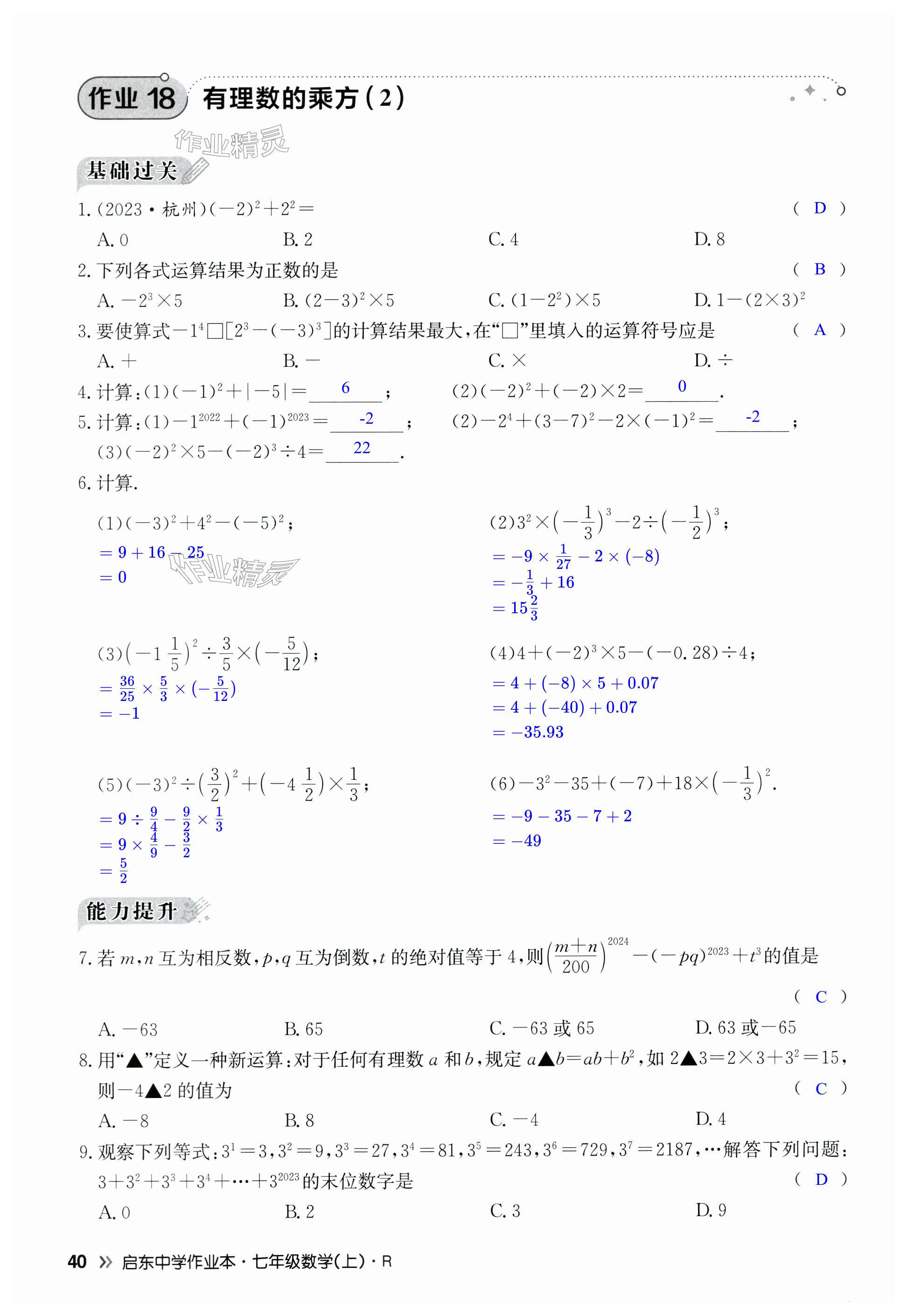 第40页