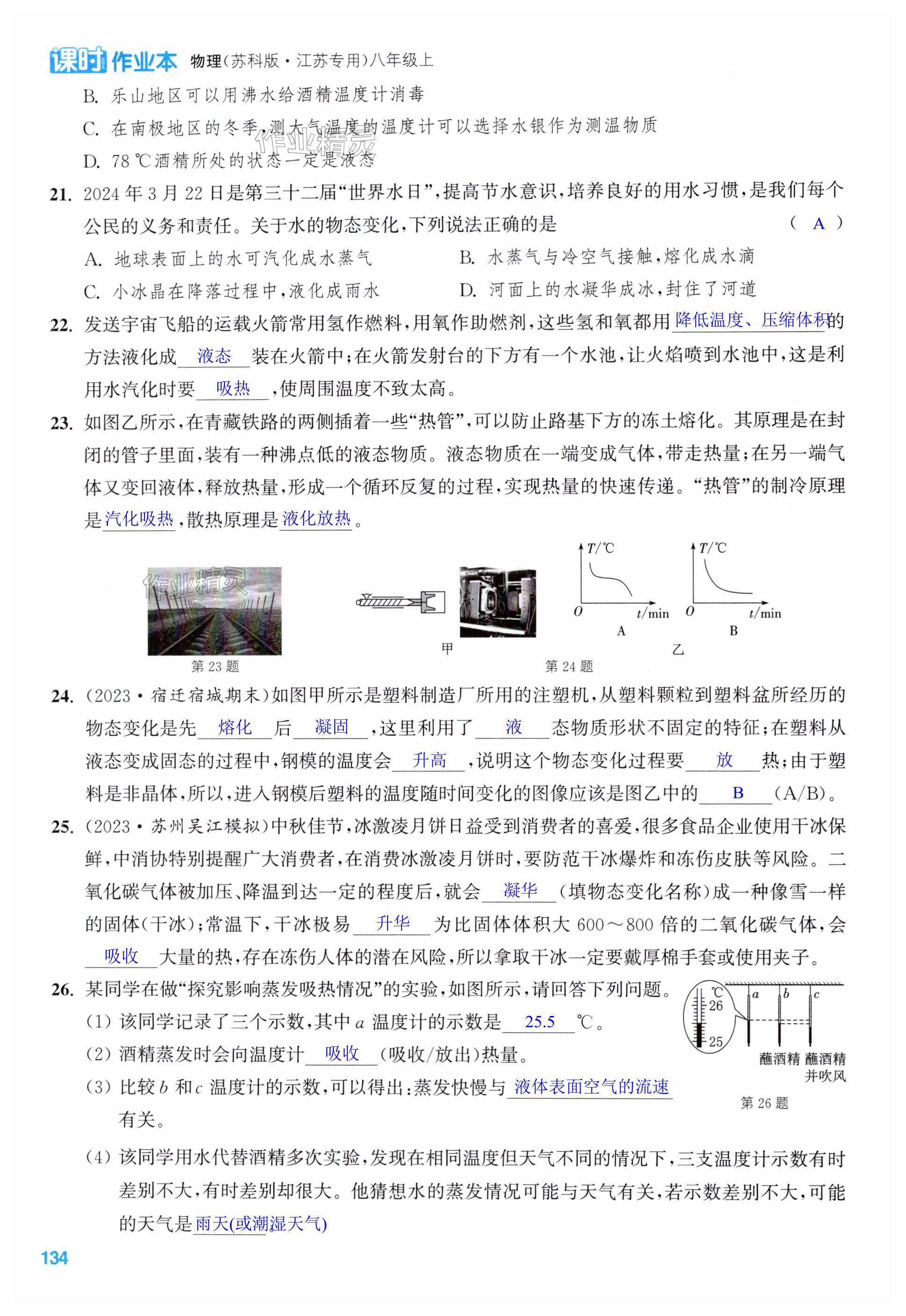 第134页