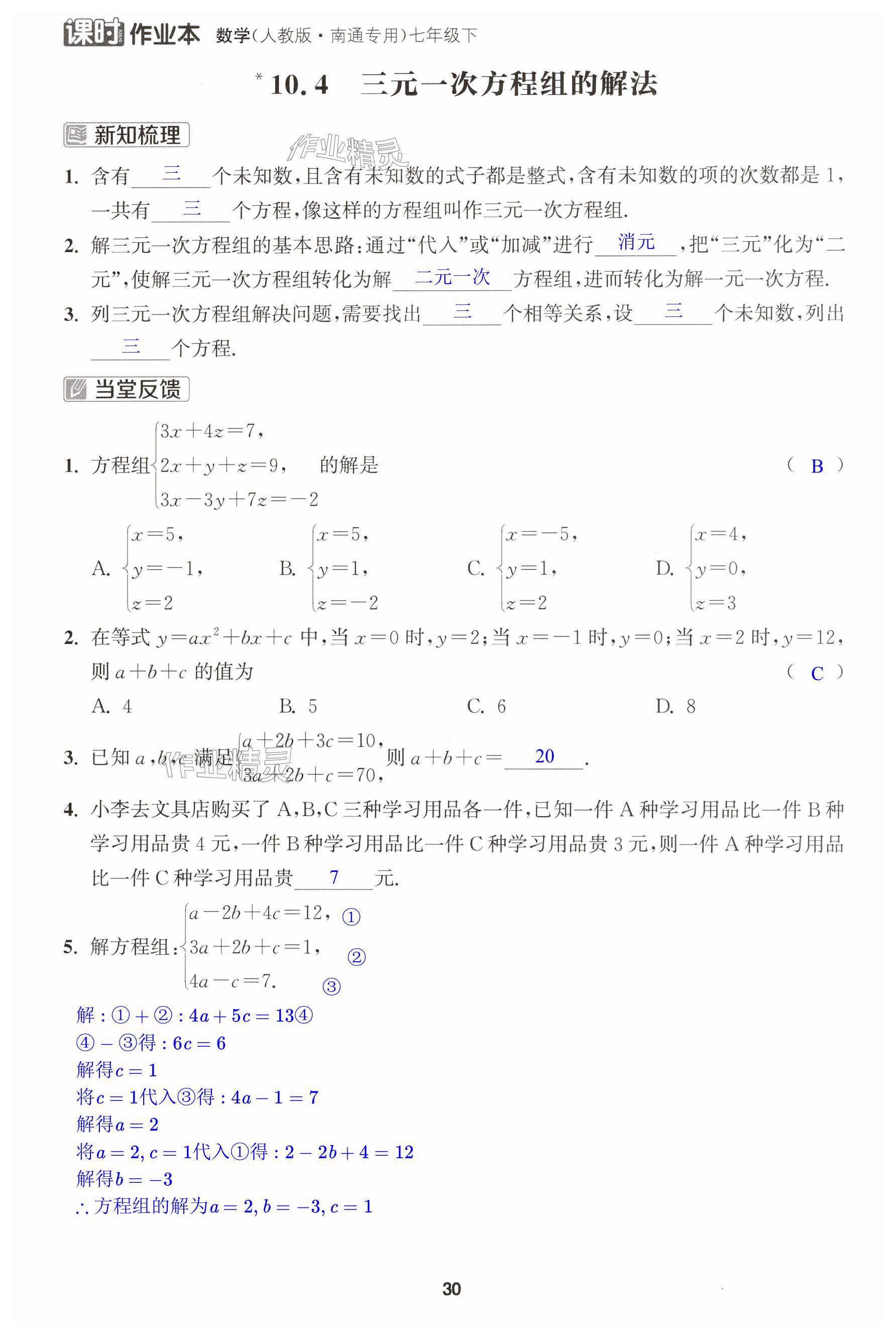 第30页