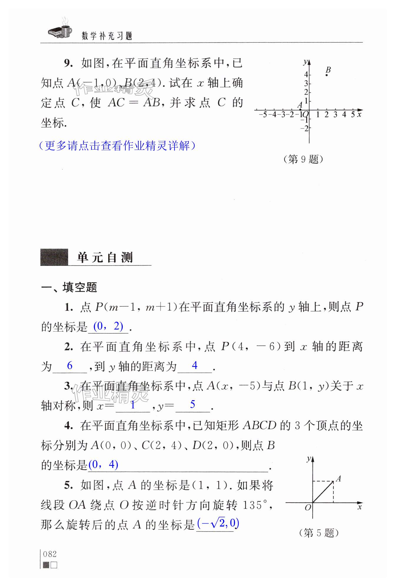 第82页