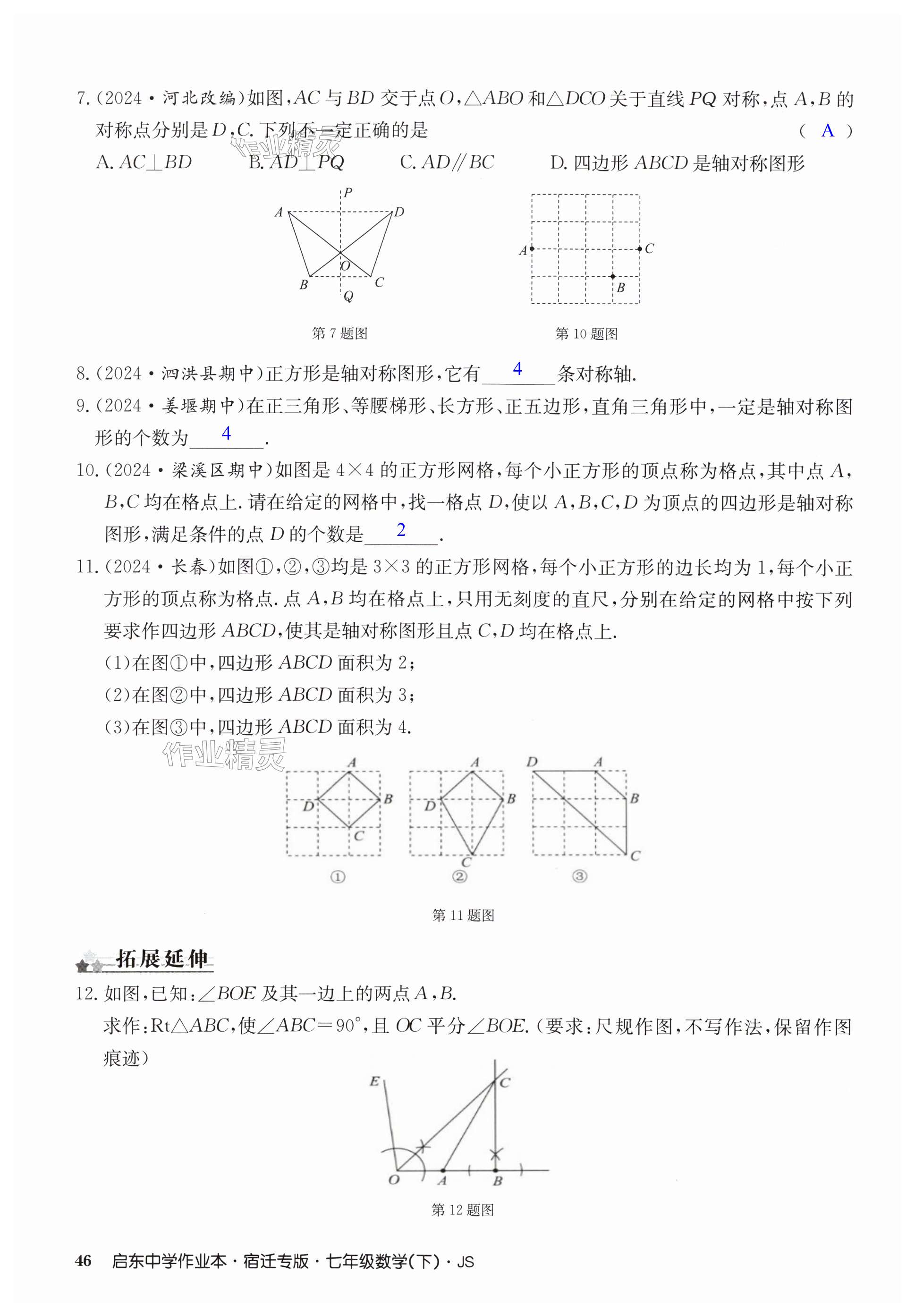 第46页
