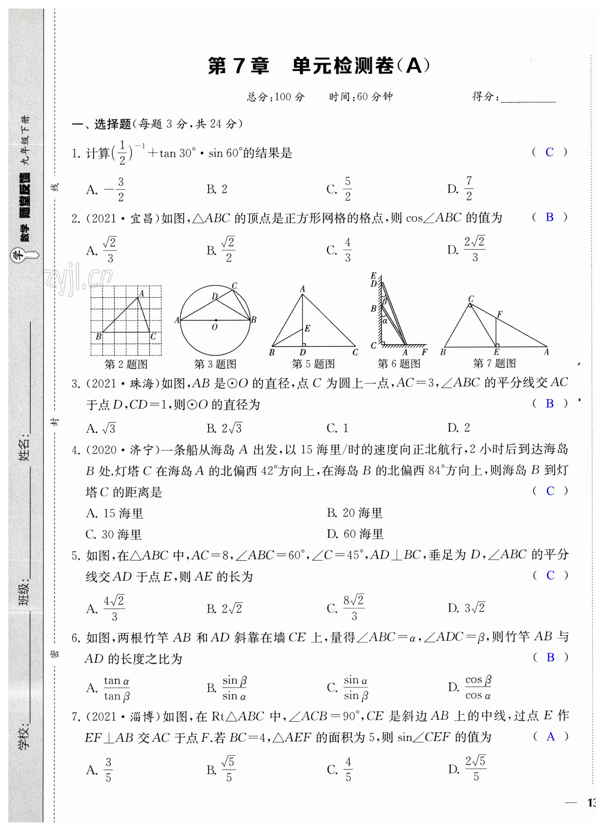 第25页