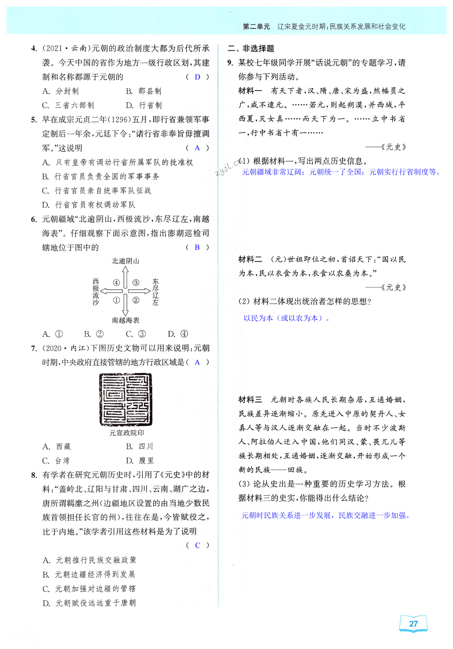 第27页