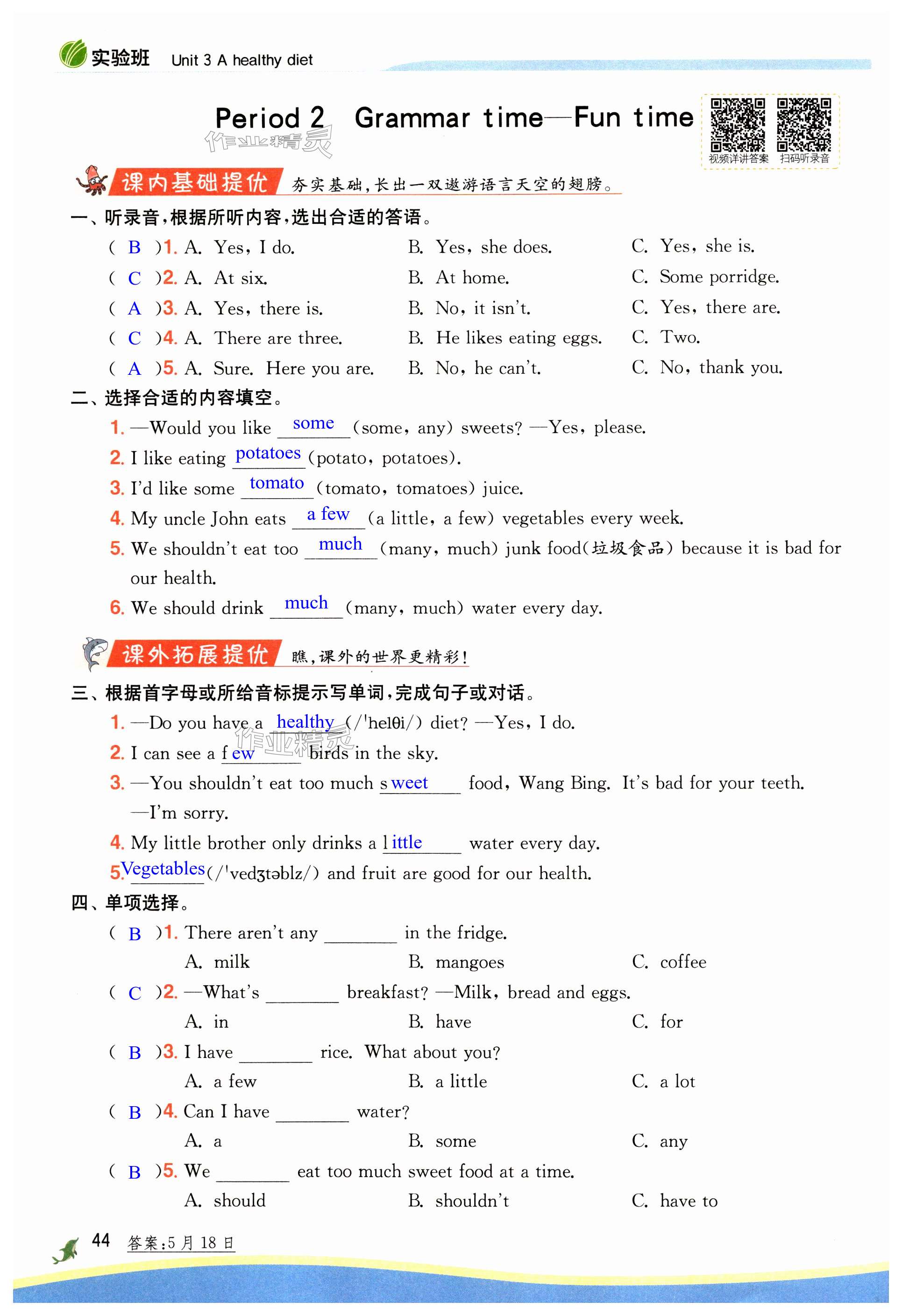 第44页