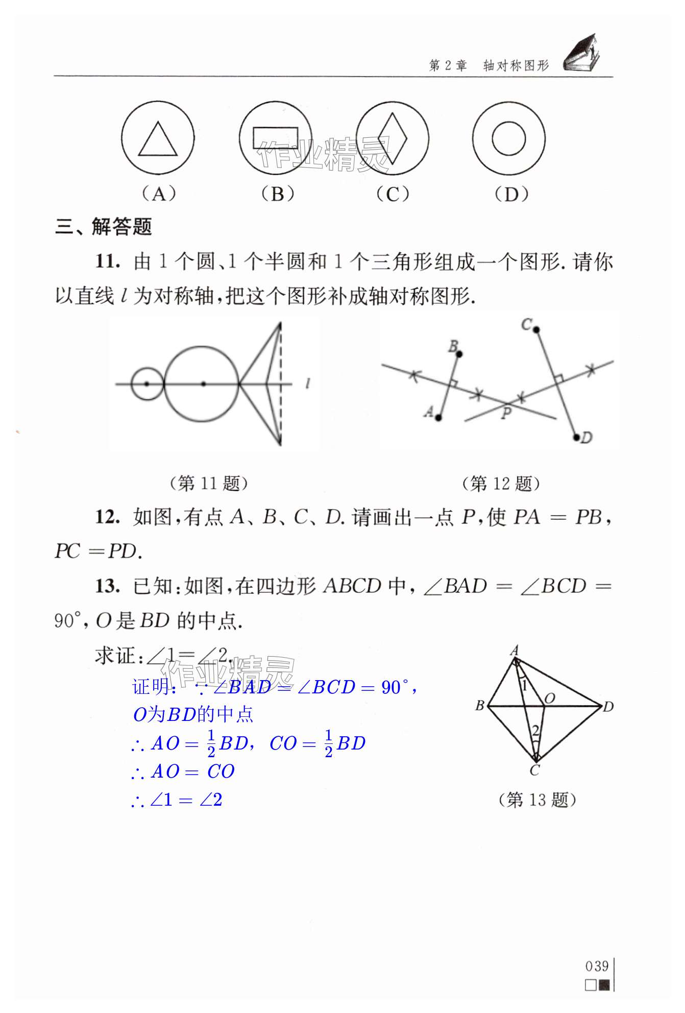 第39页