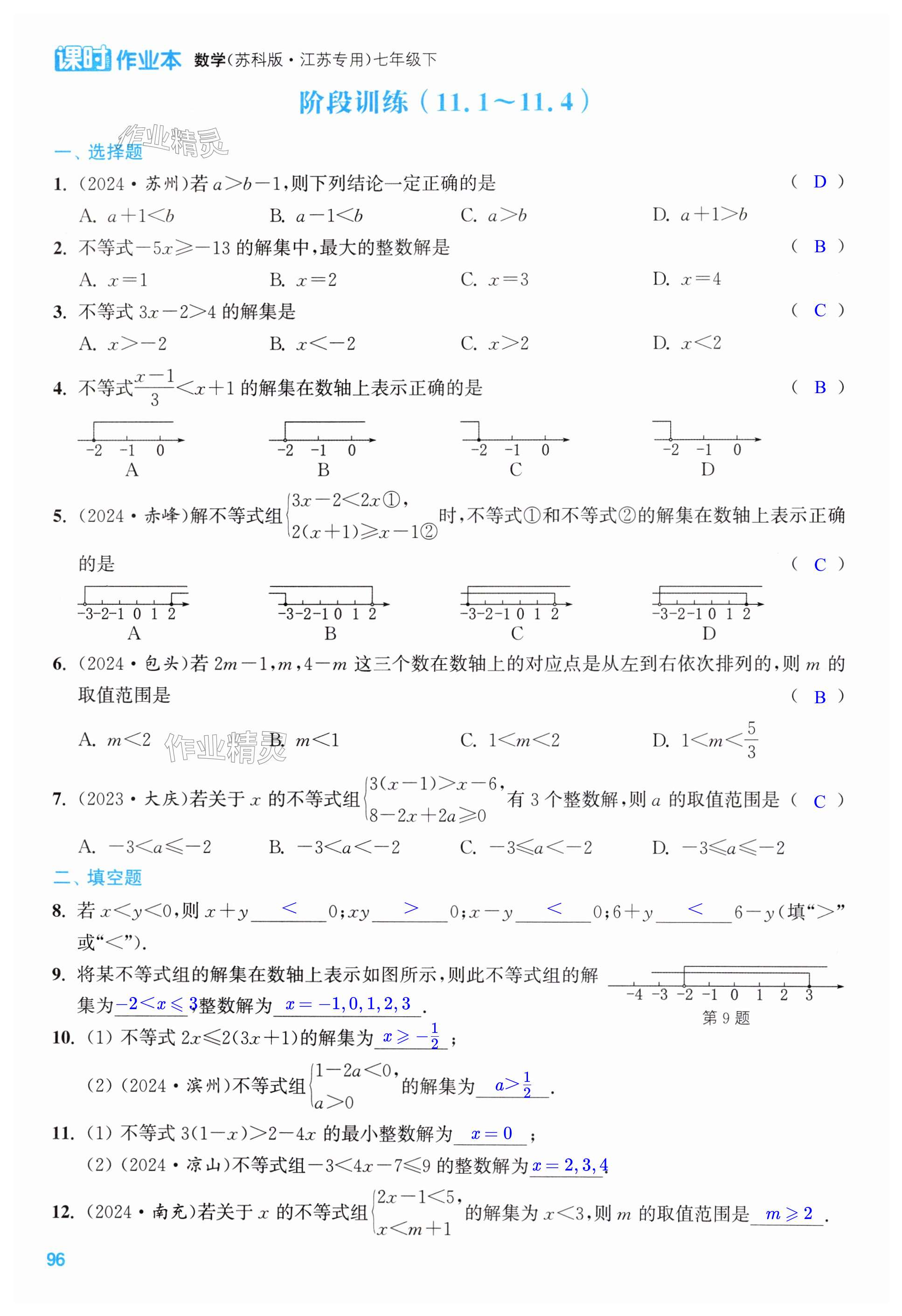 第96页