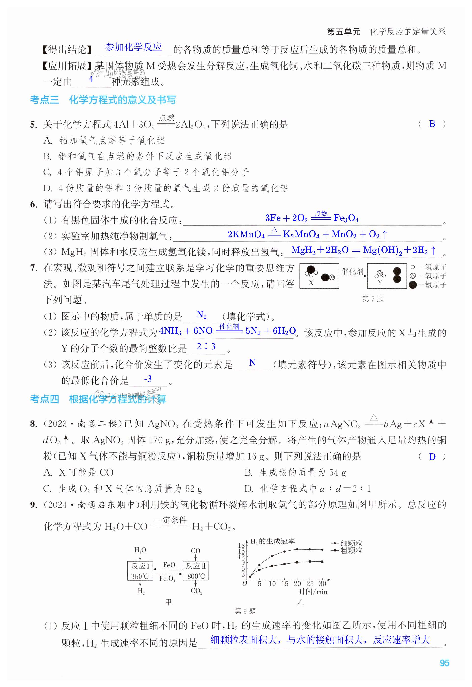 第95页