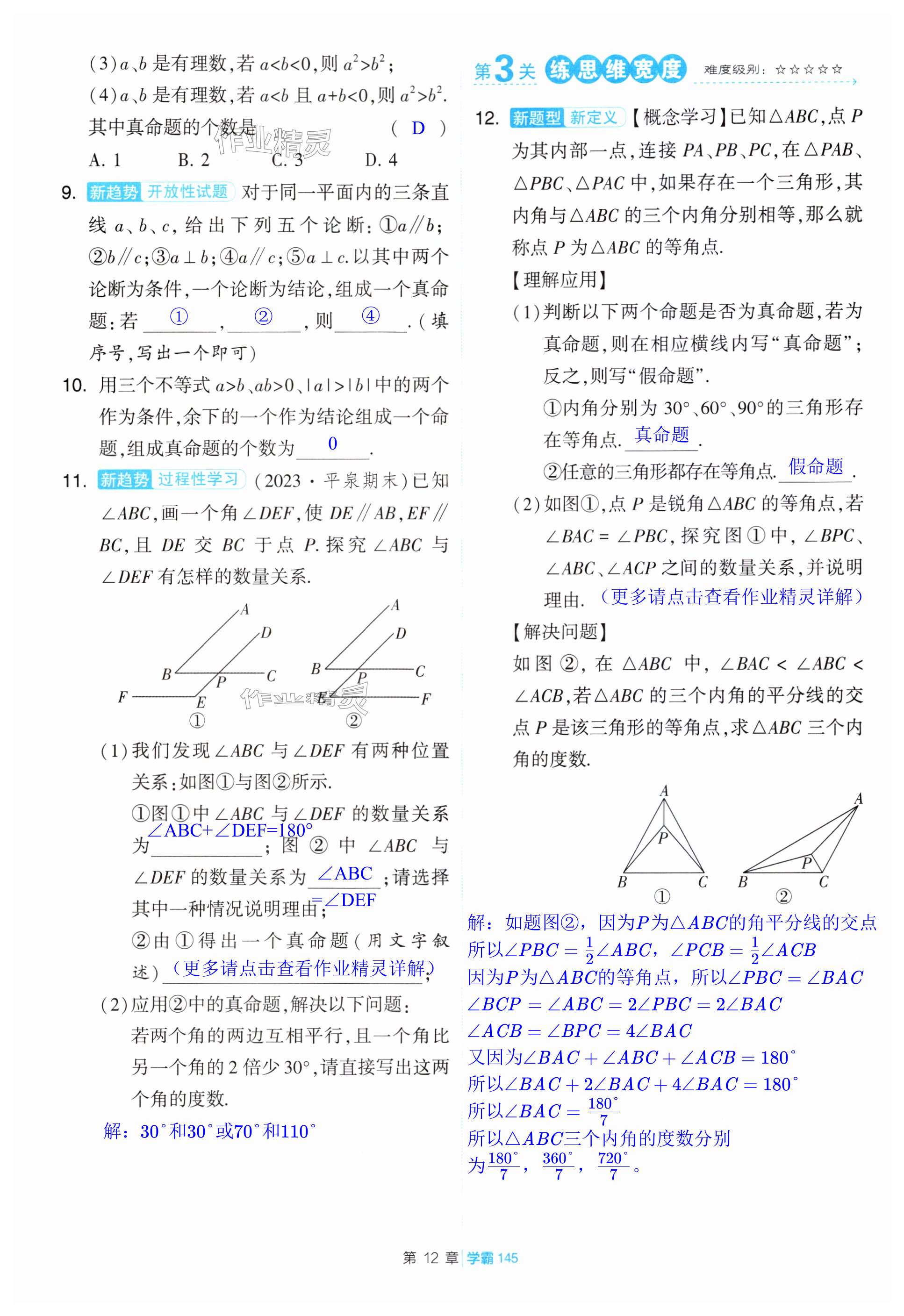 第145页