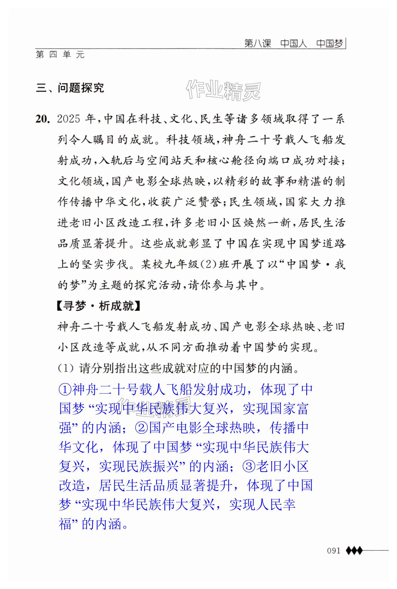 第91页