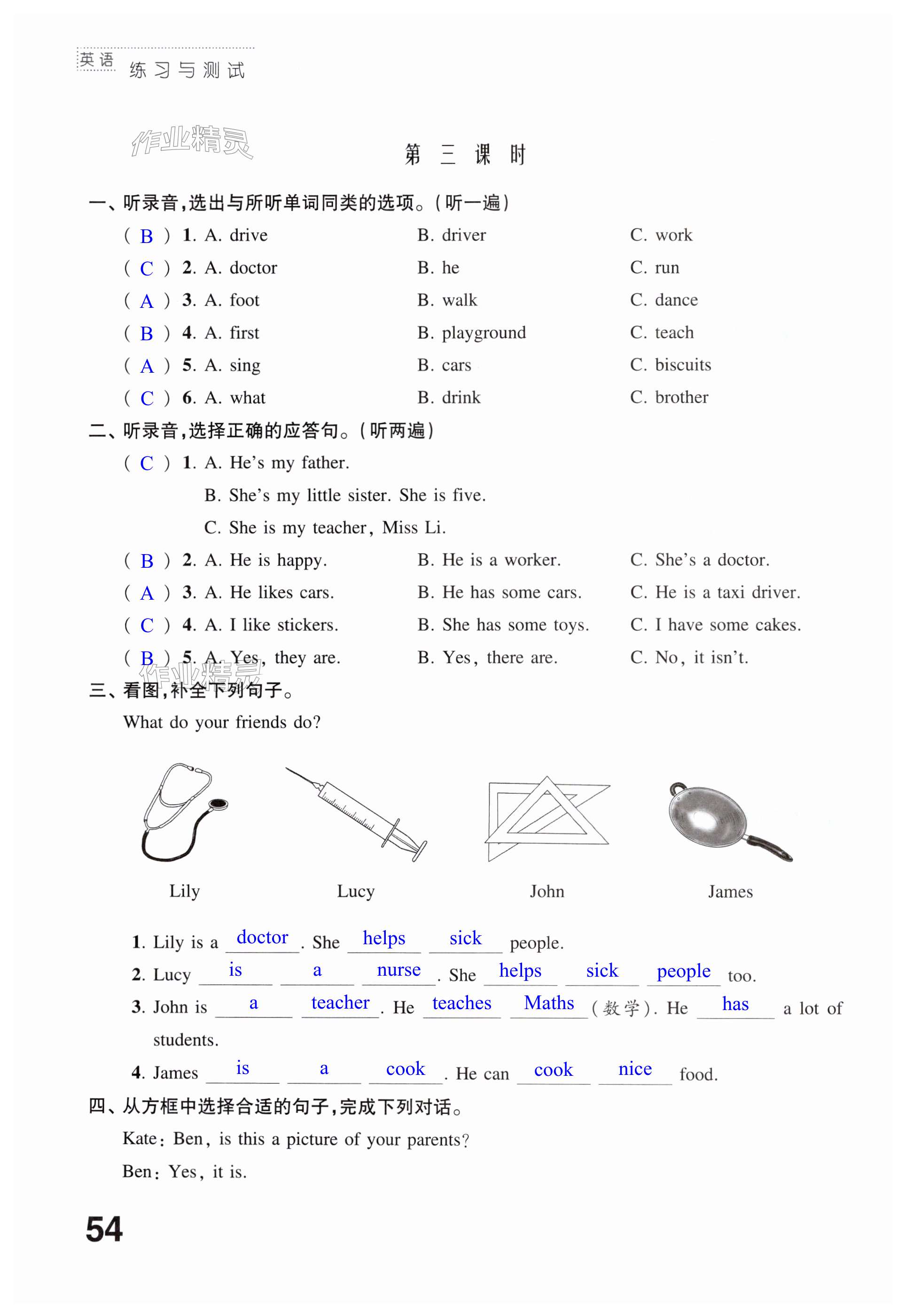 第54页