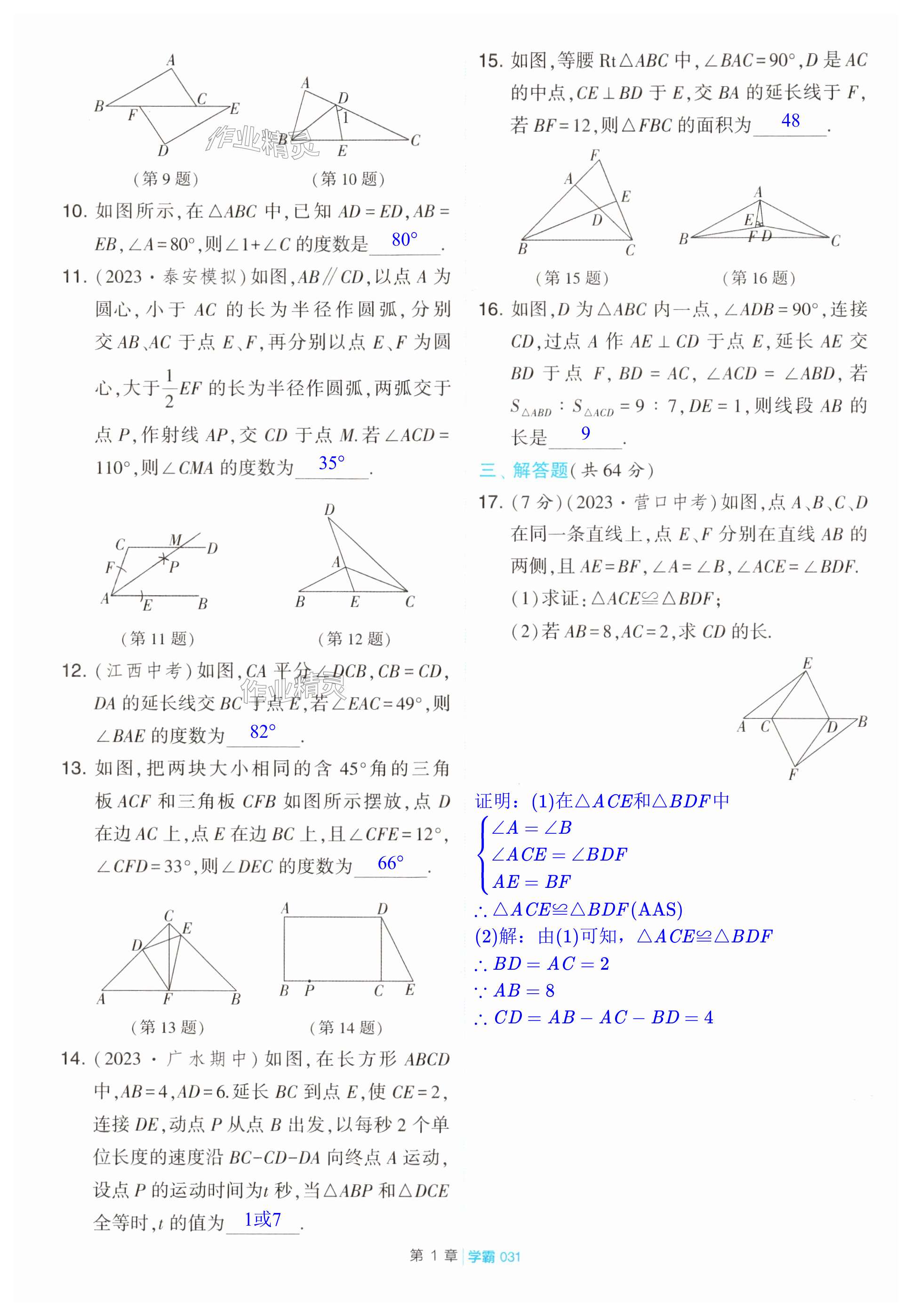 第31页