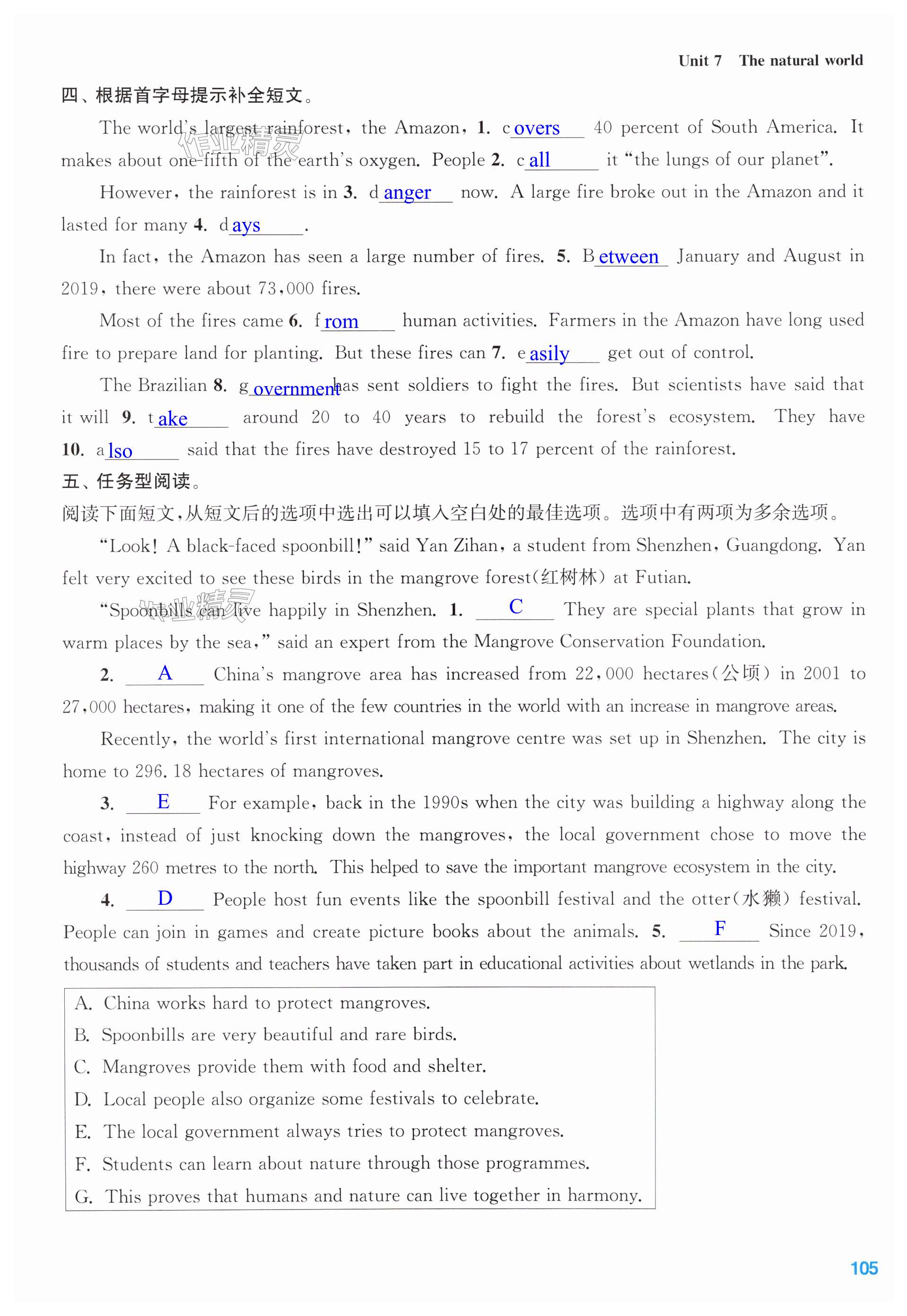 第105页