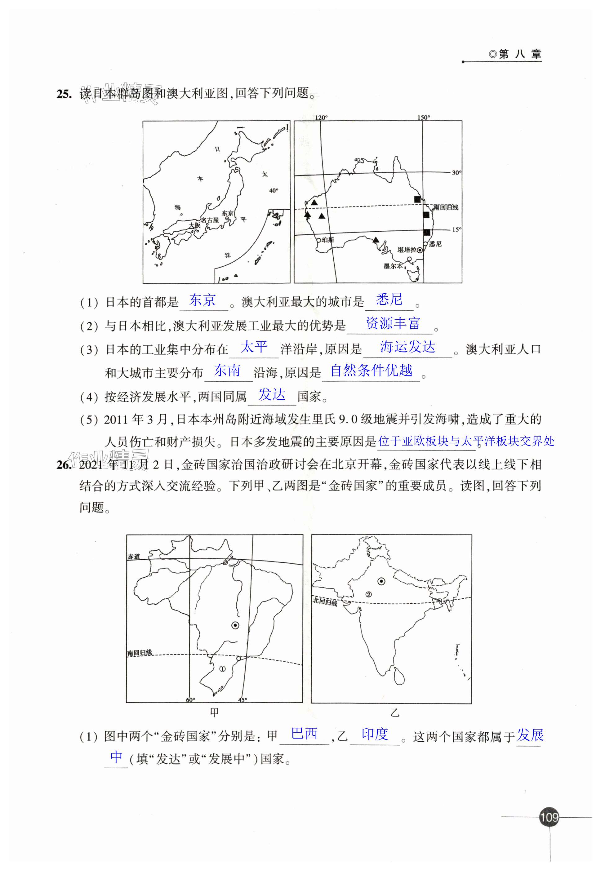 第109页