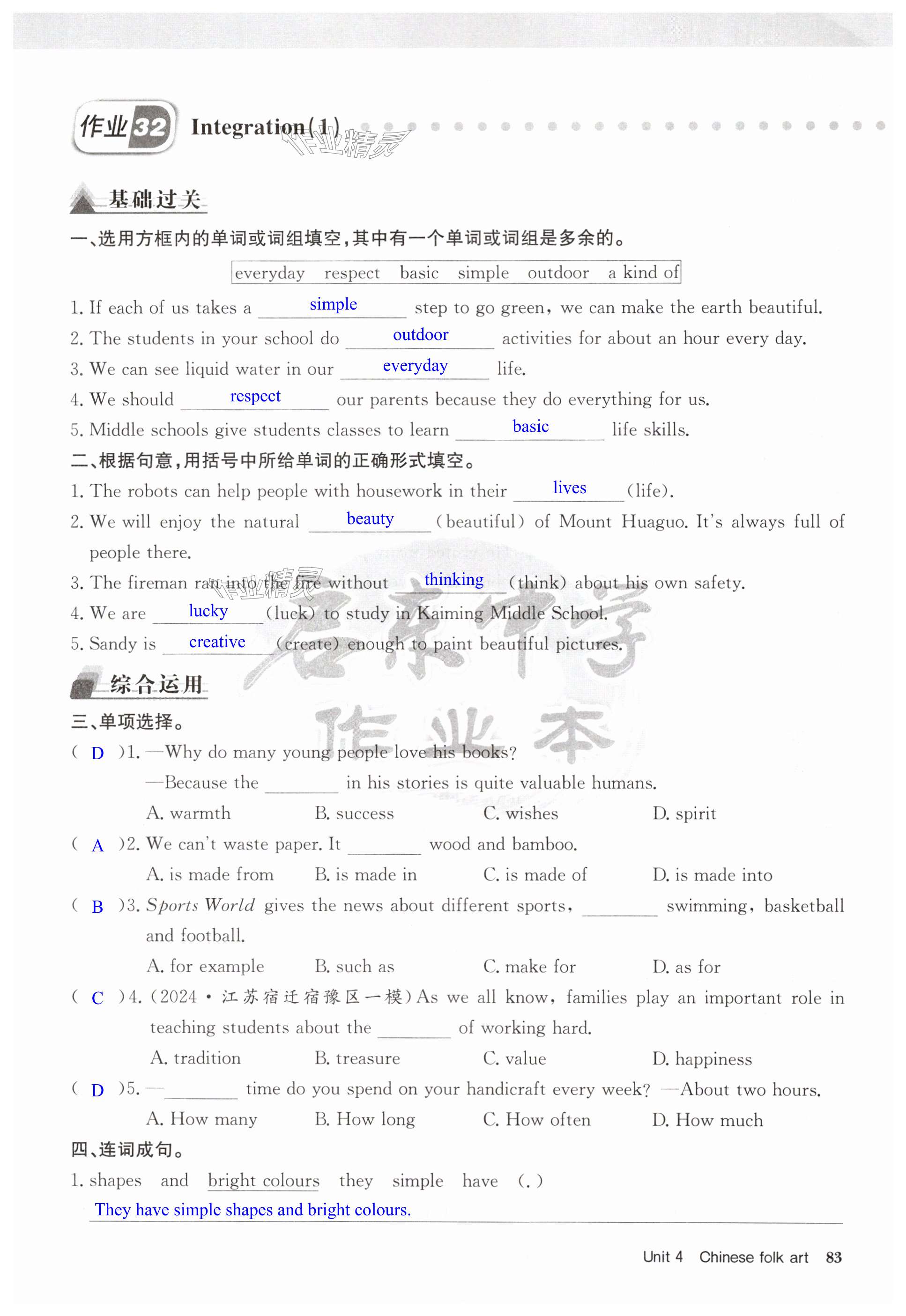 第83页