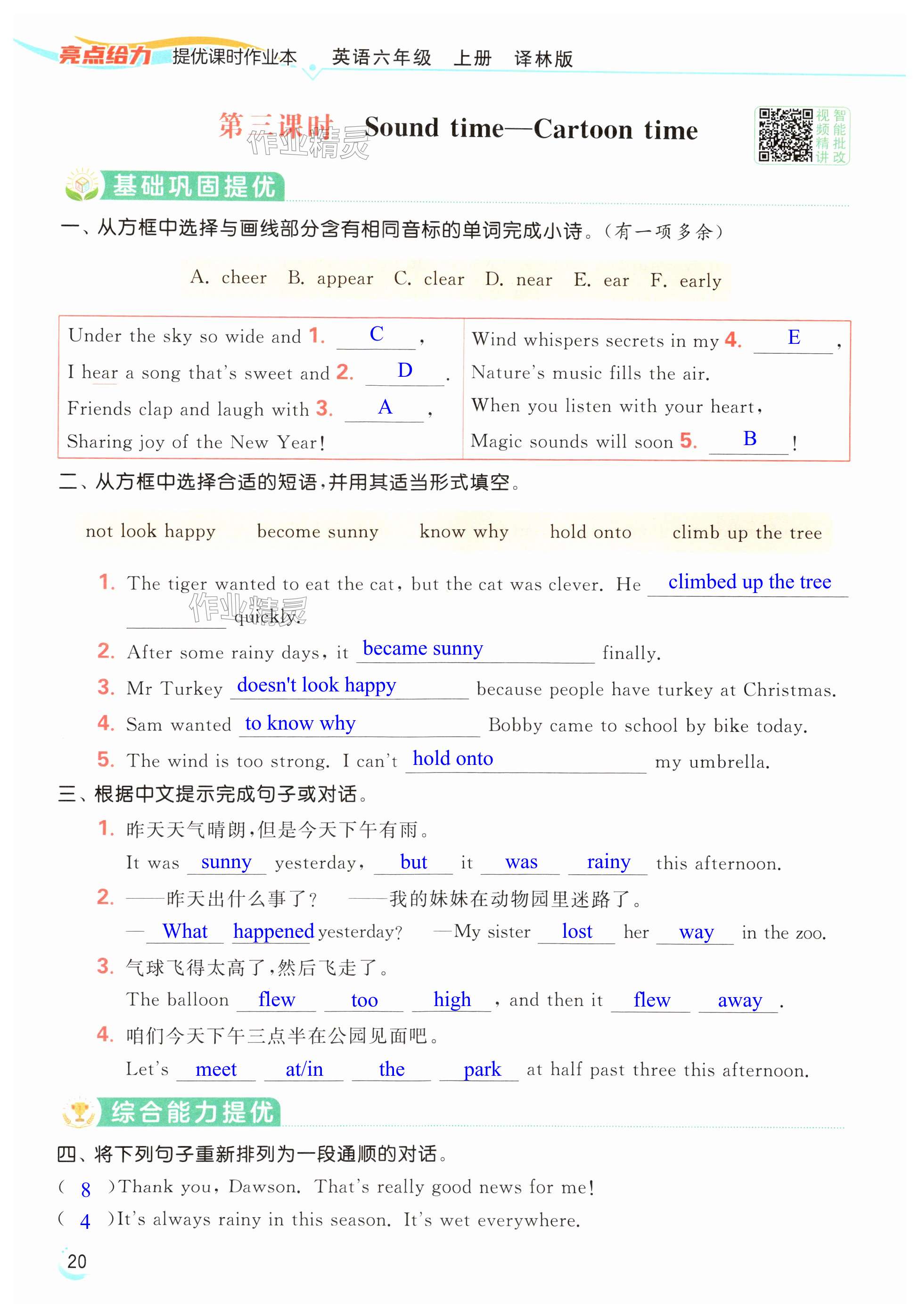 第20页
