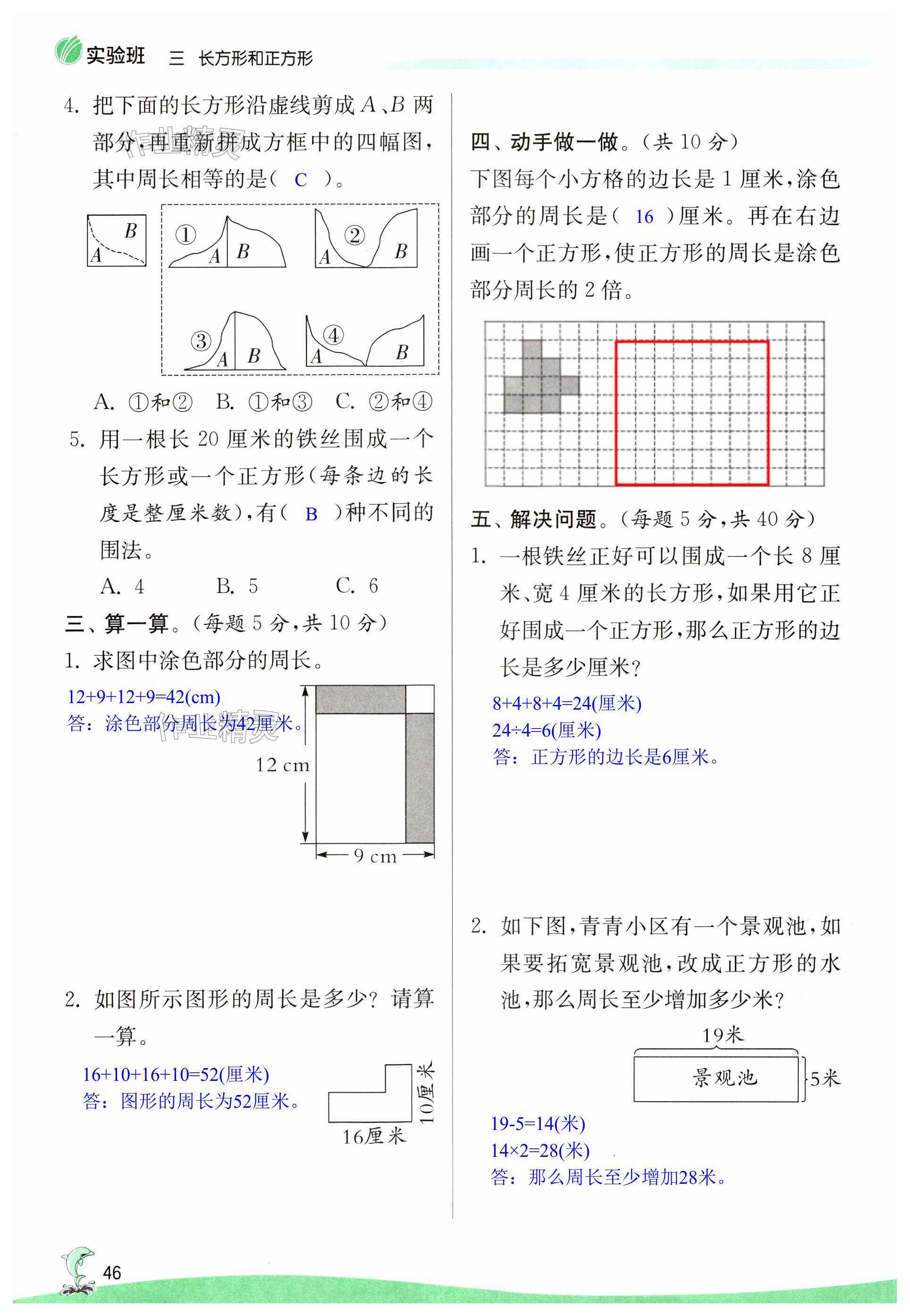 第46页