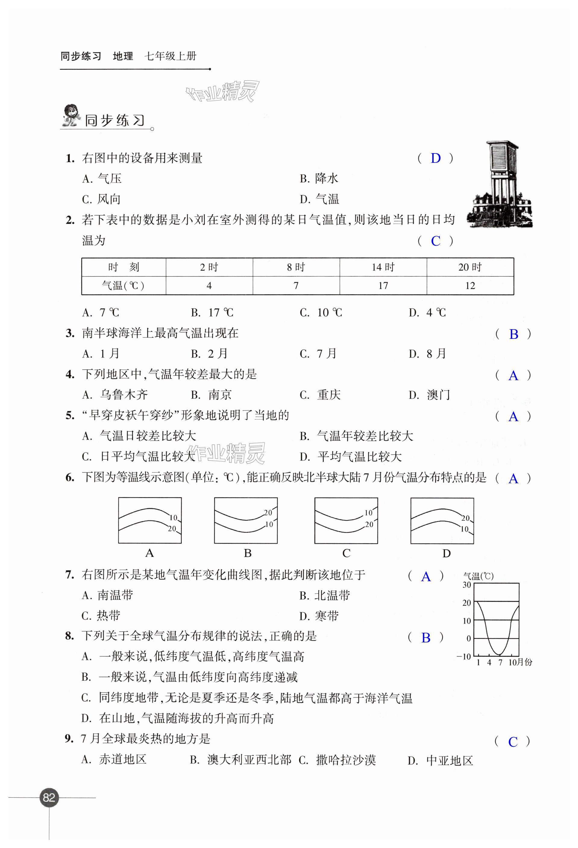 第82页