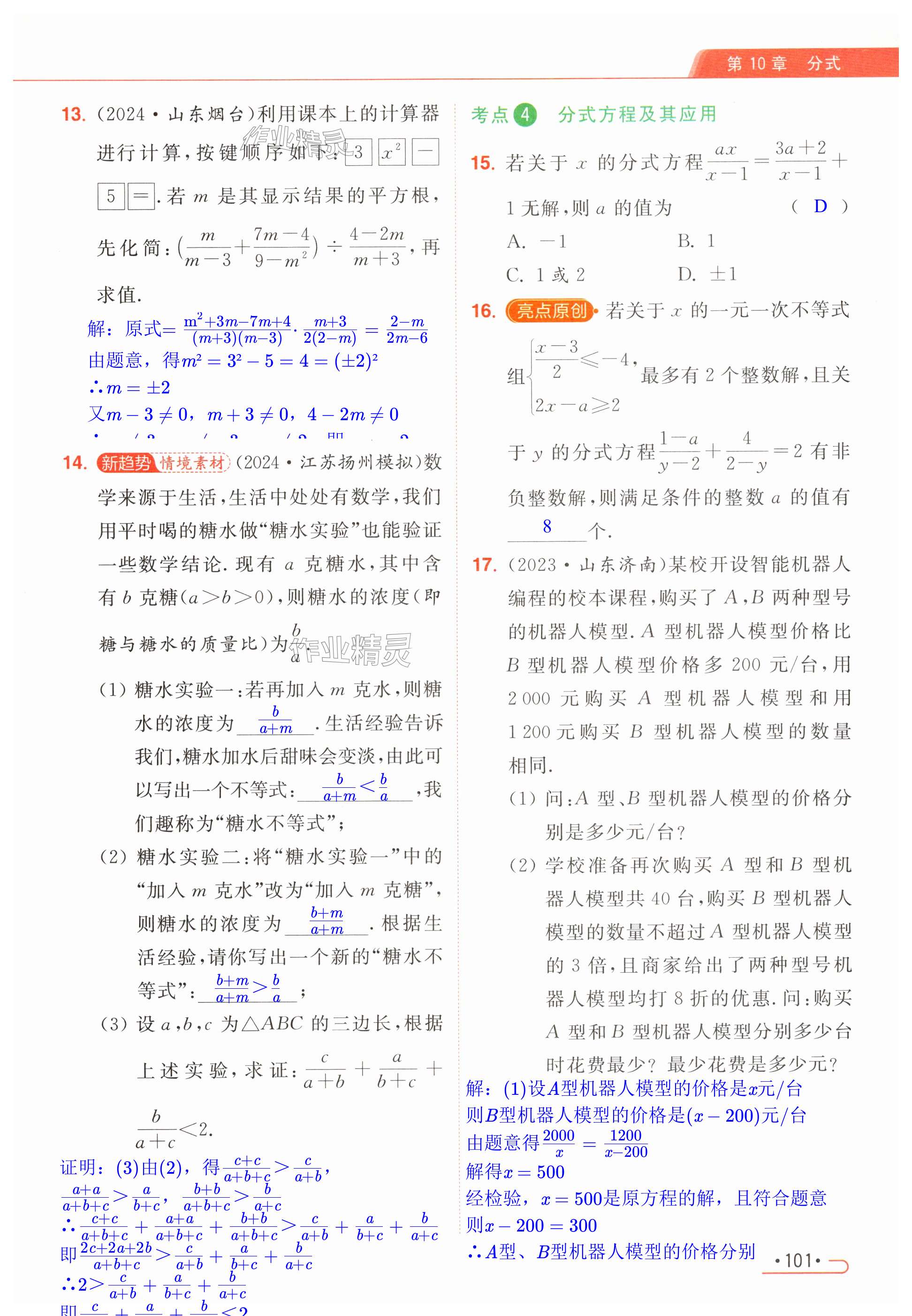 第101页