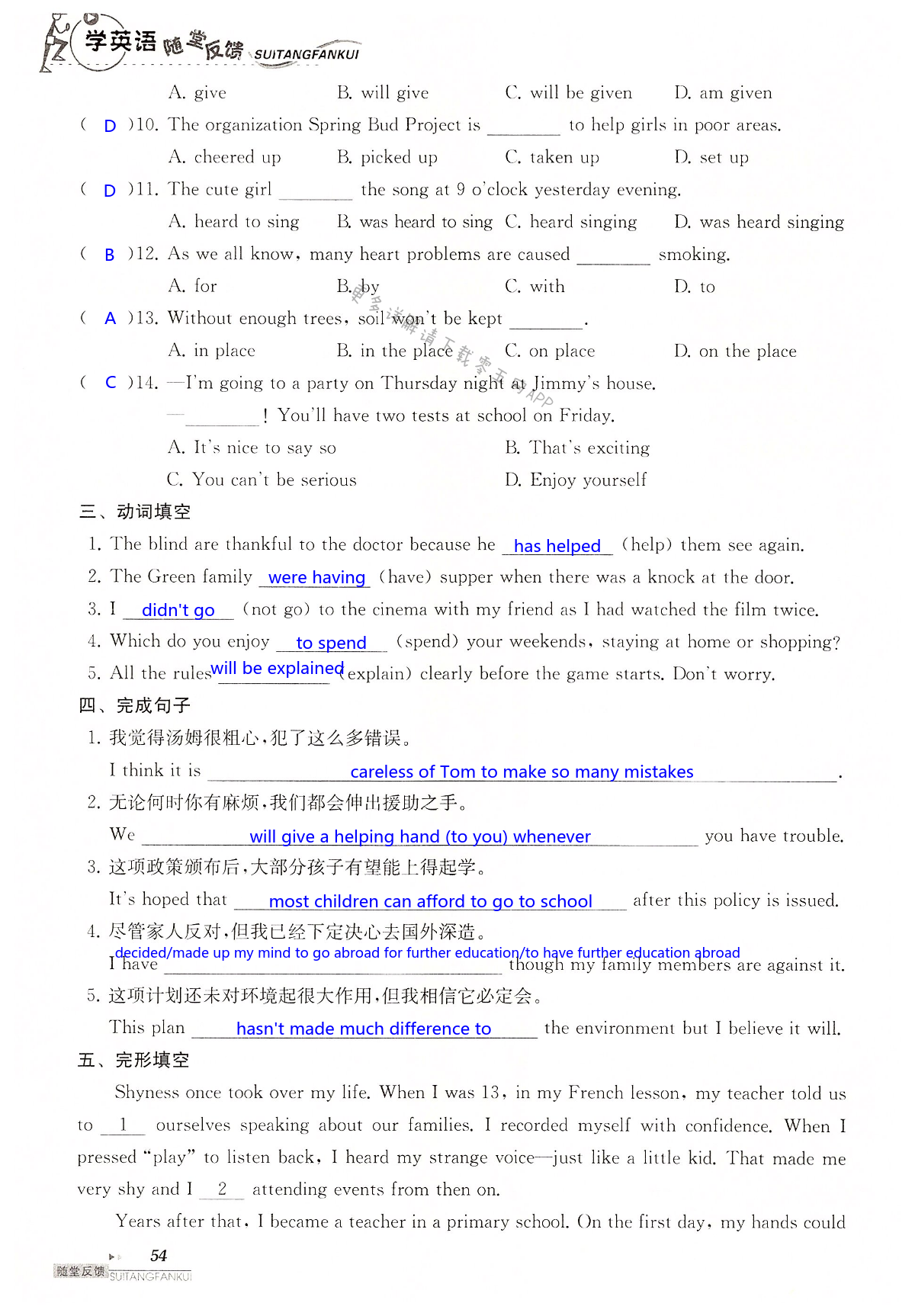 中考英语总复习 Units 5-8 of 8B - 第54页