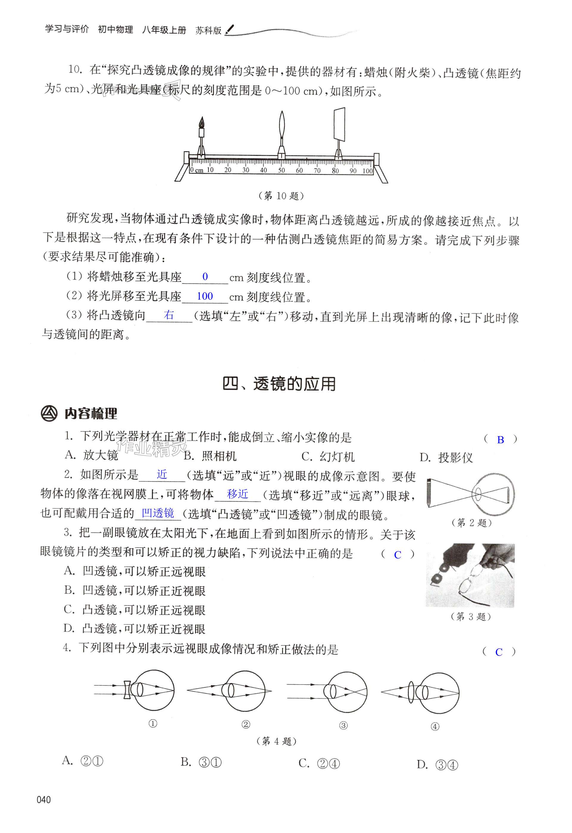 第40页