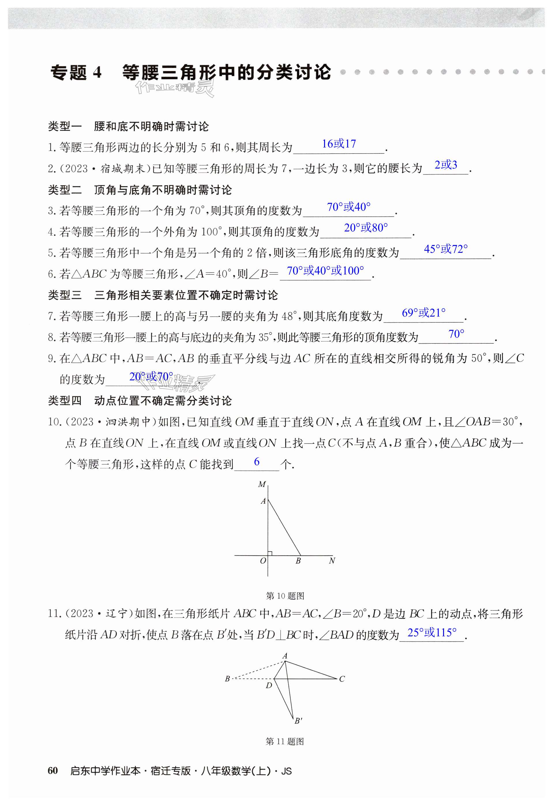 第60页