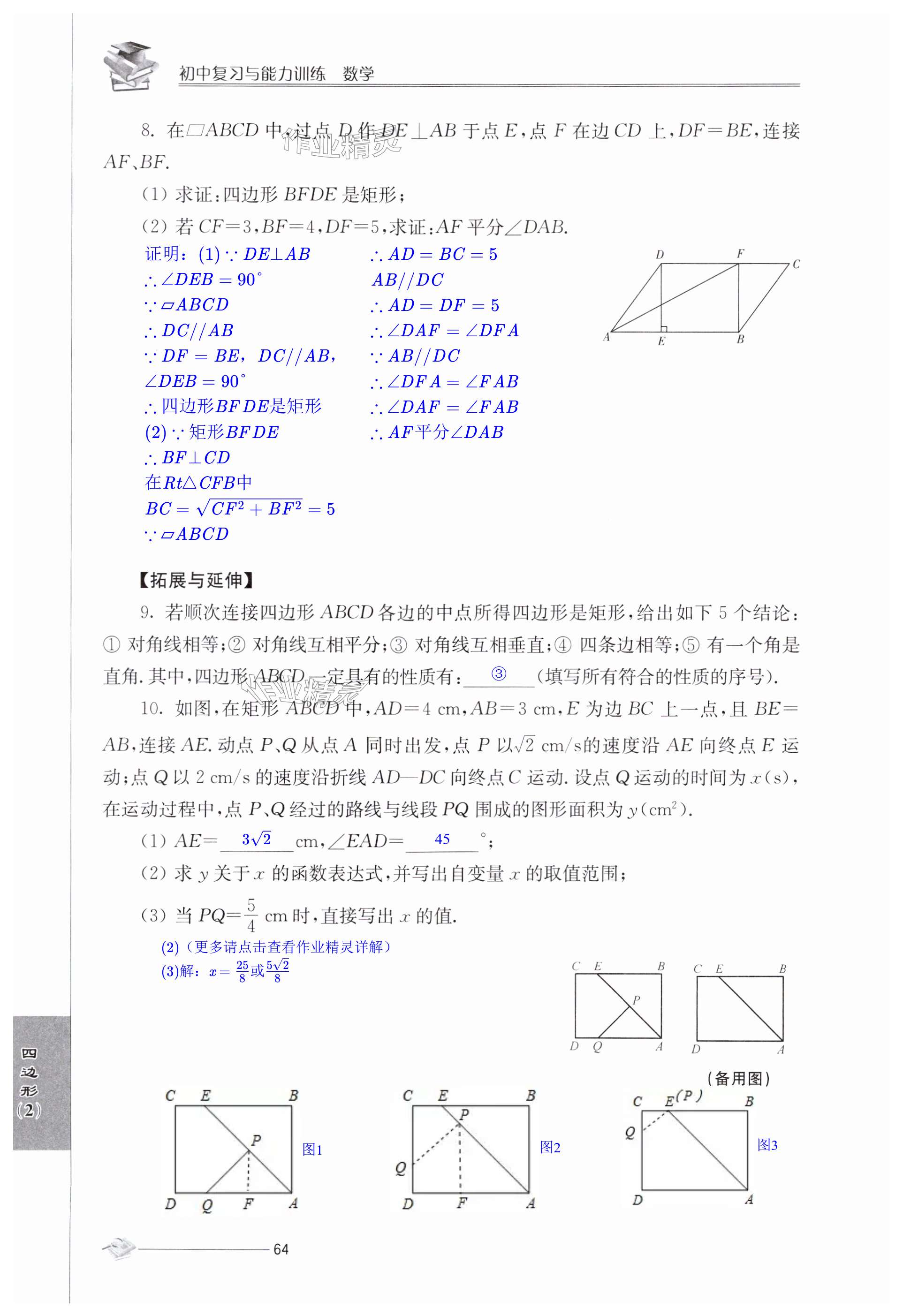 第64页